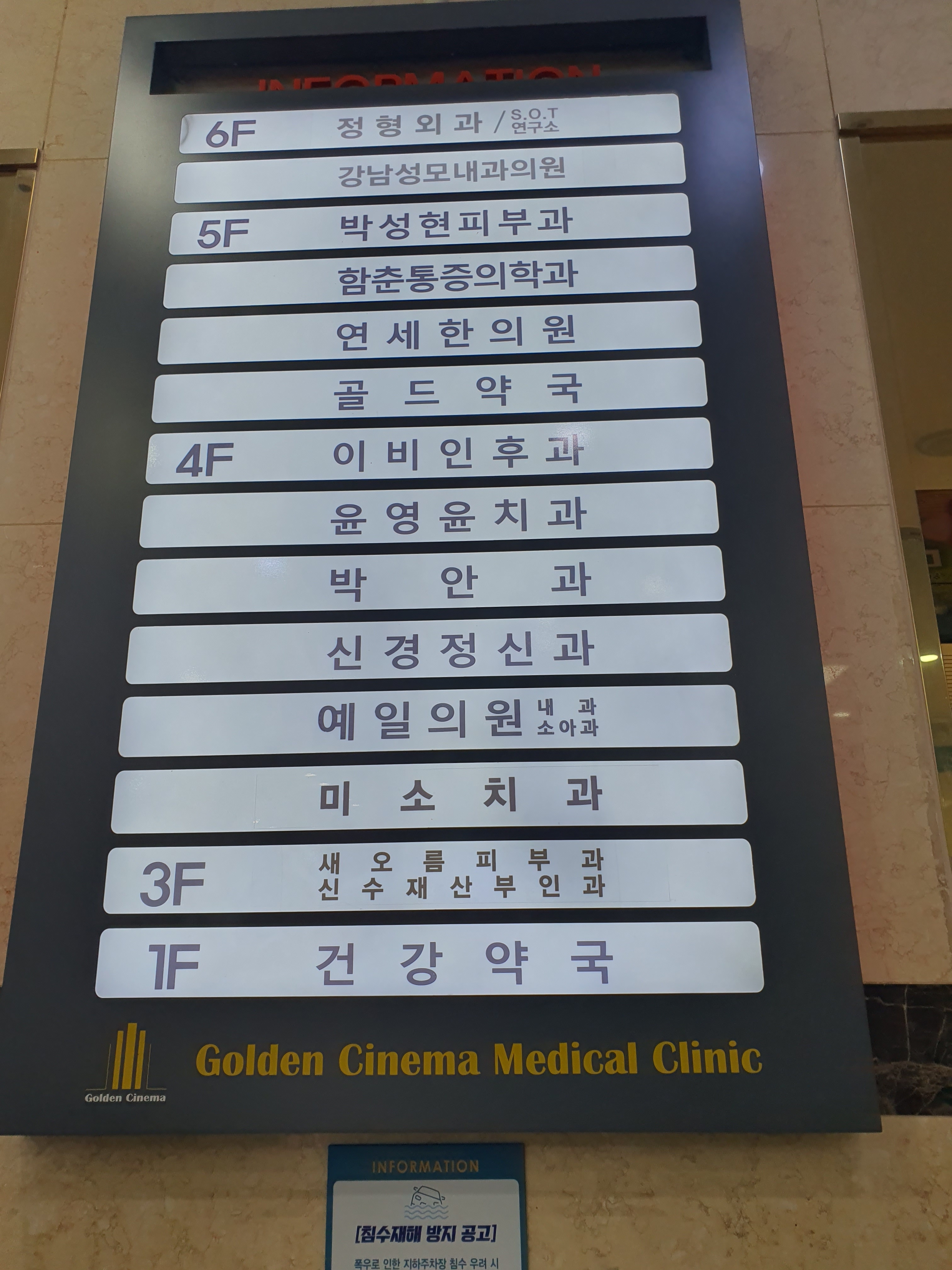 미소치과의원