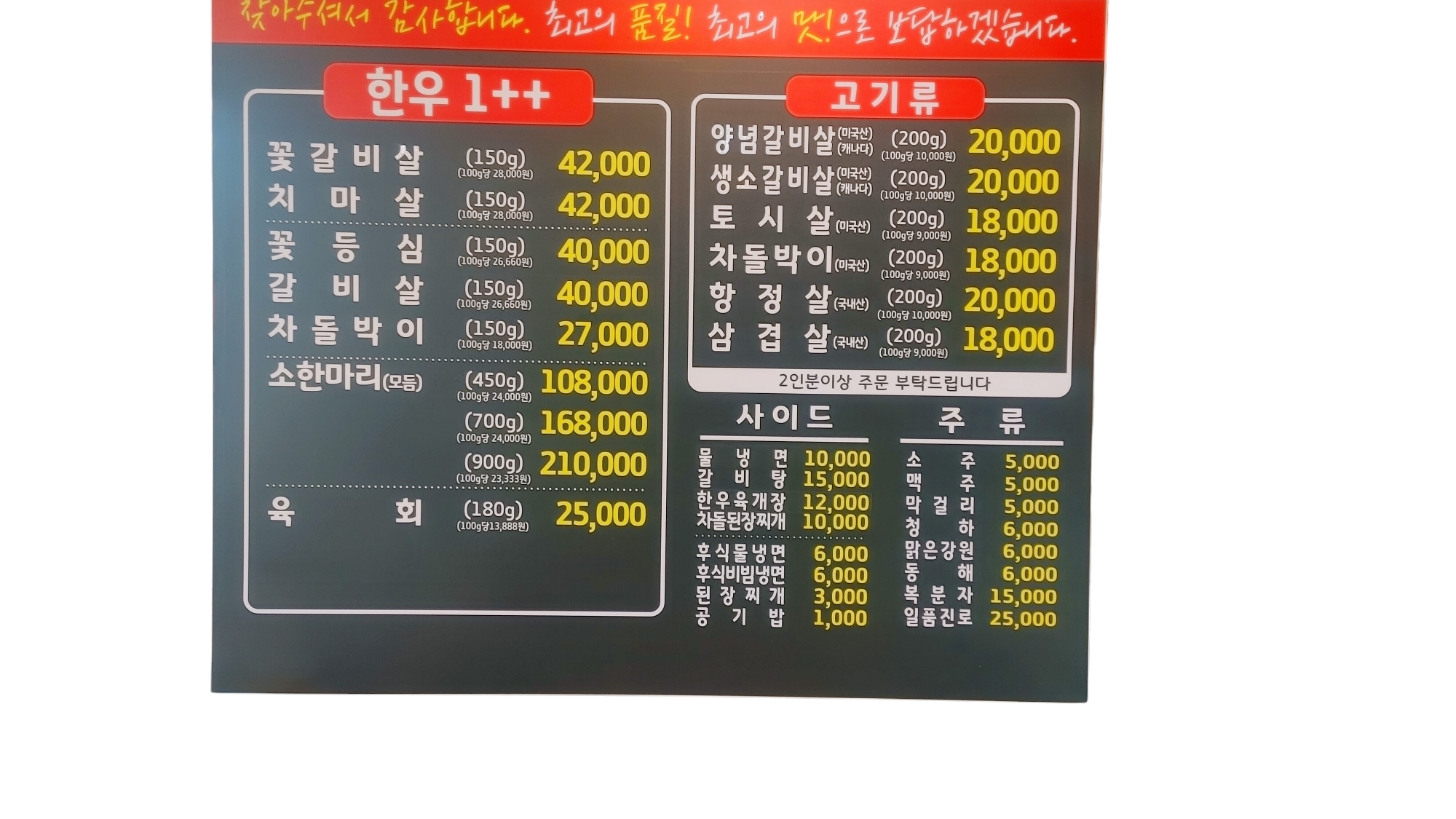 청초호정육식당
