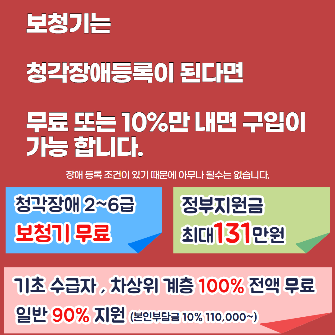 뉴톤보청기 연수점 대표 이미지