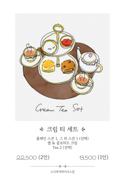 스크루지라이크스콘