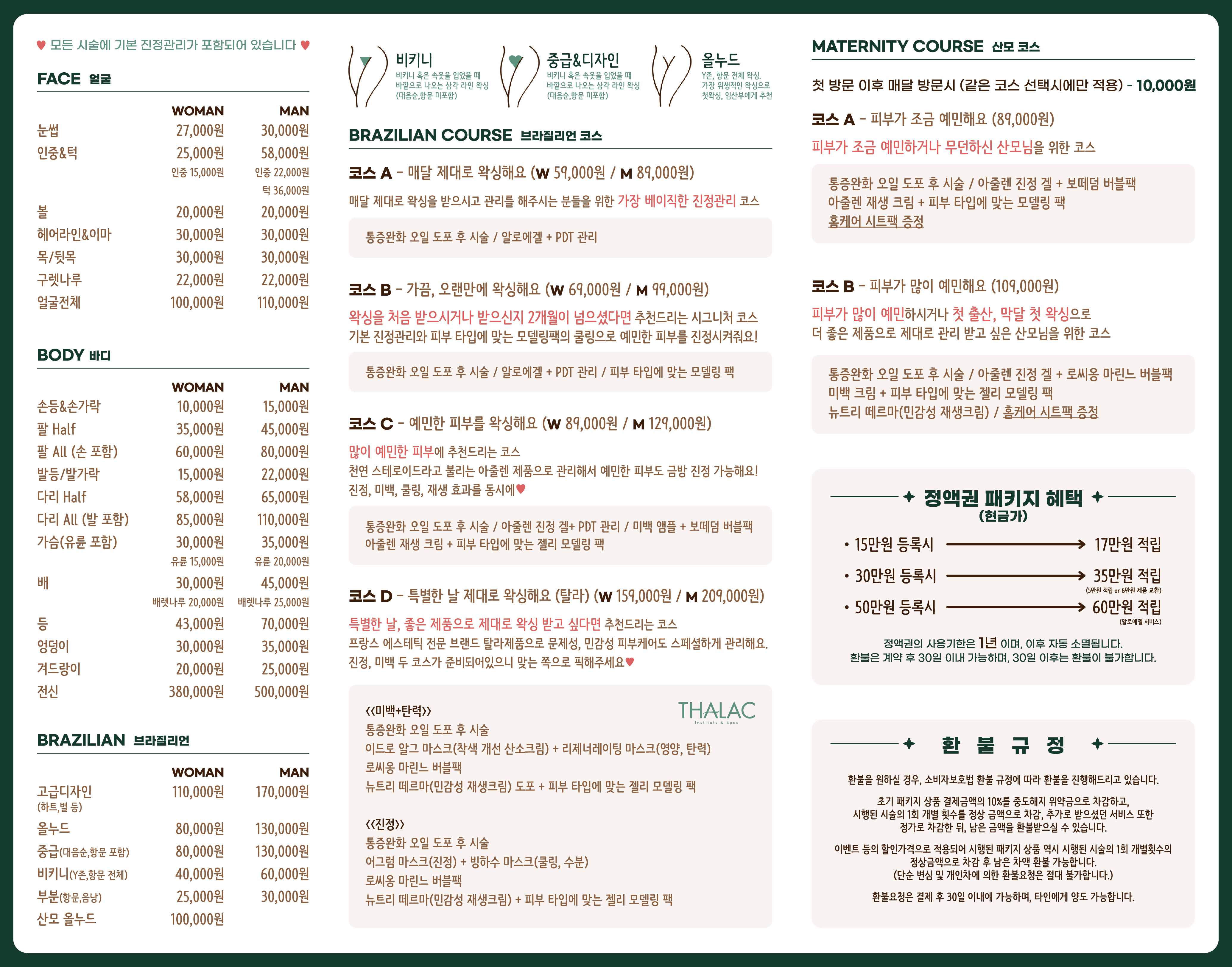뷰티타임 대구수성시지점