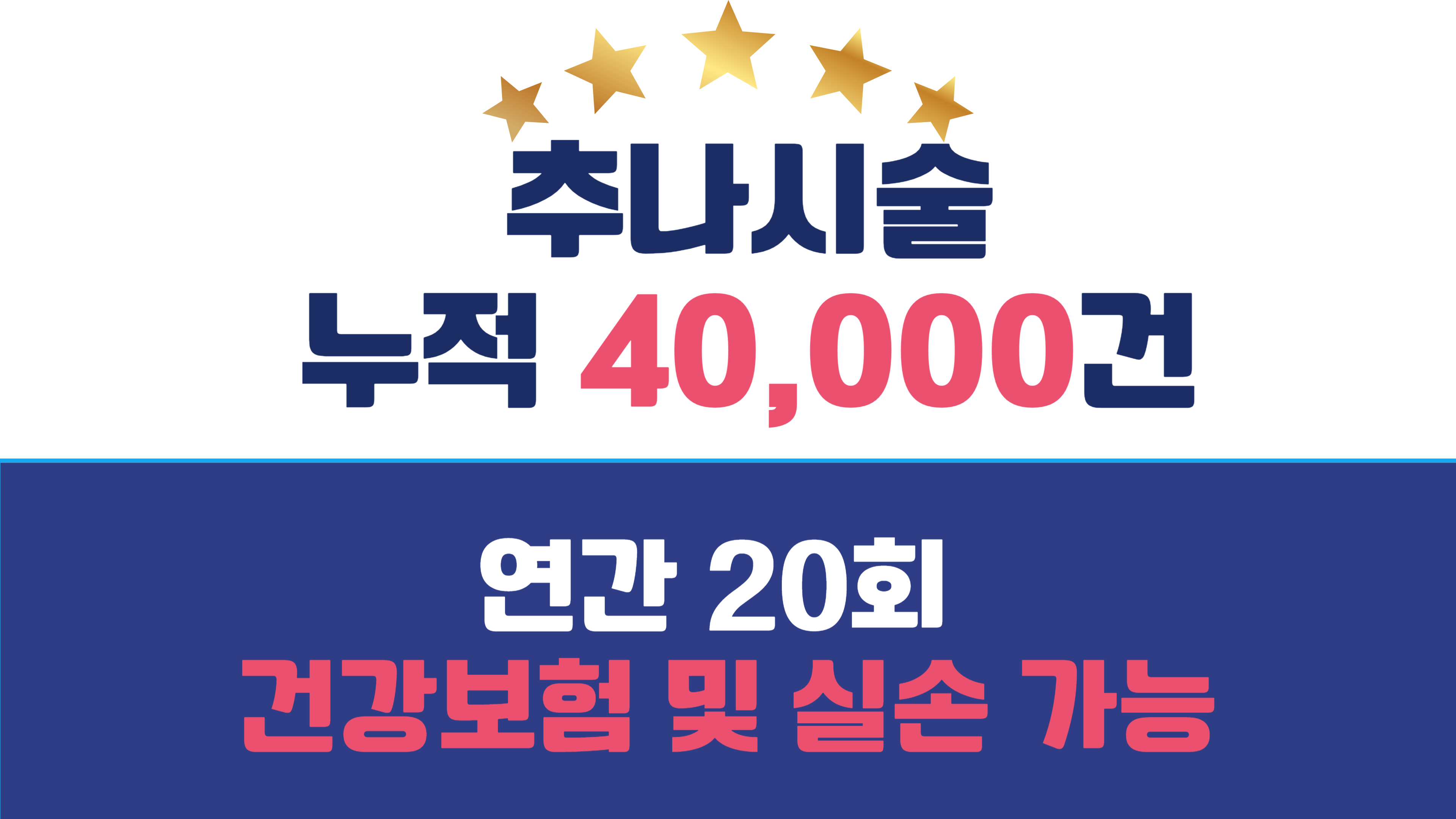 온나래한의원 구리