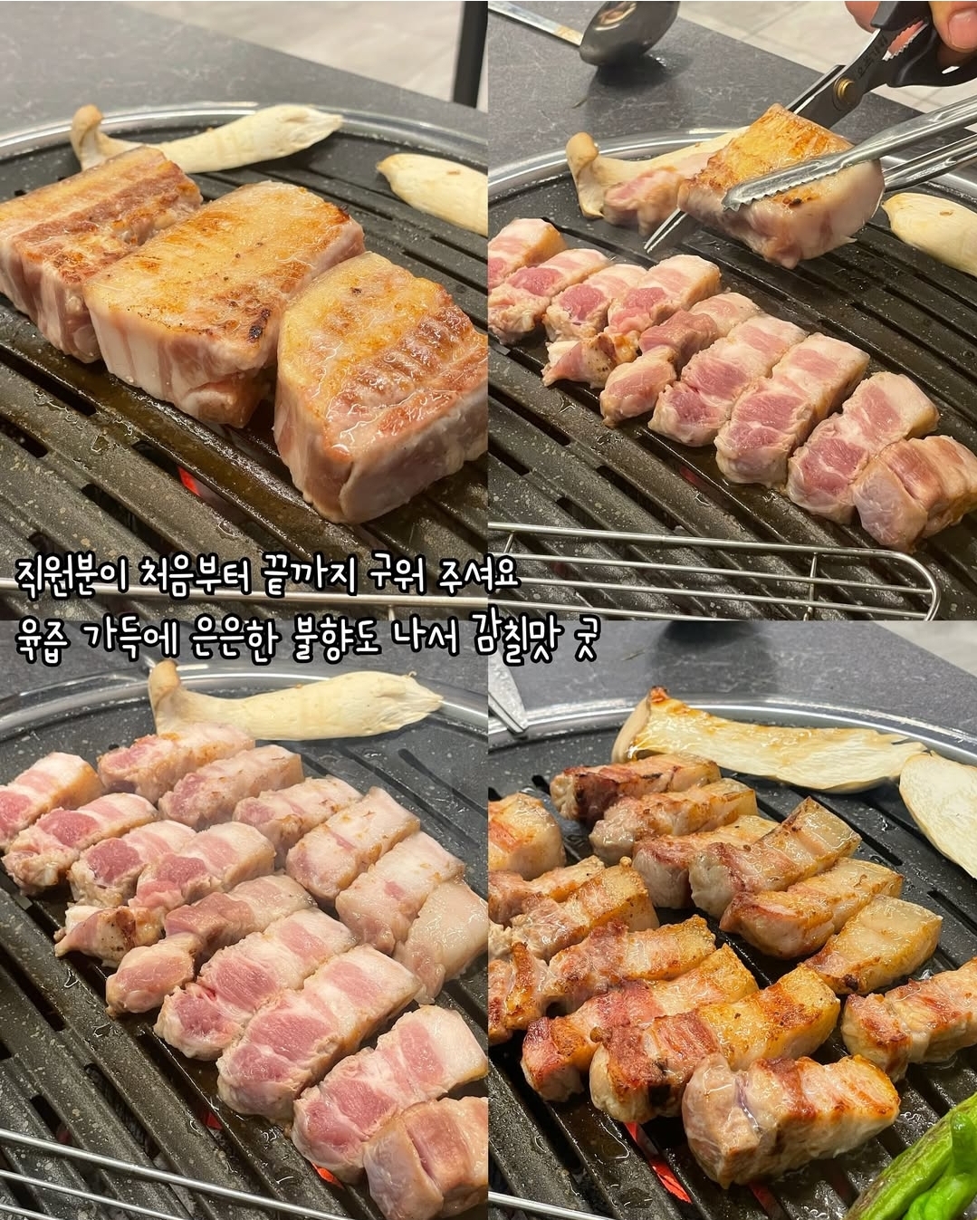 촌 돼짓간