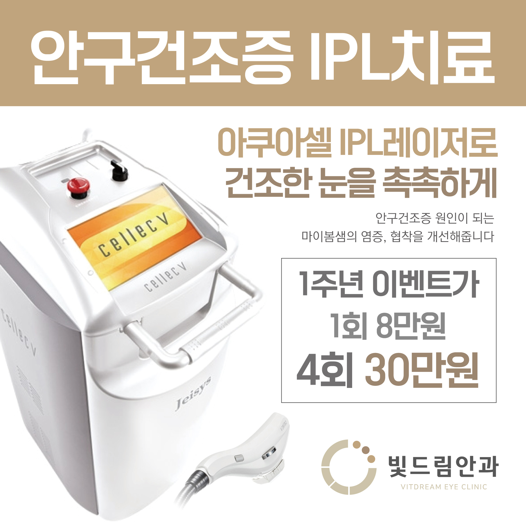 빛드림안과의원 대표 이미지