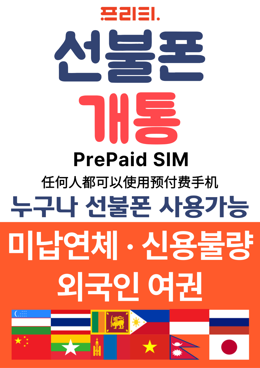 휴대폰성지천하통일 신길점