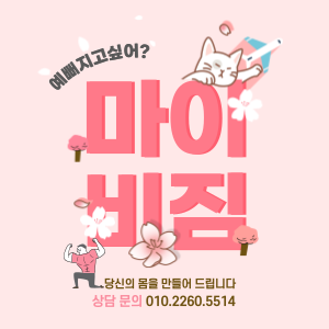 마이비짐 내부 또는 관련 모습