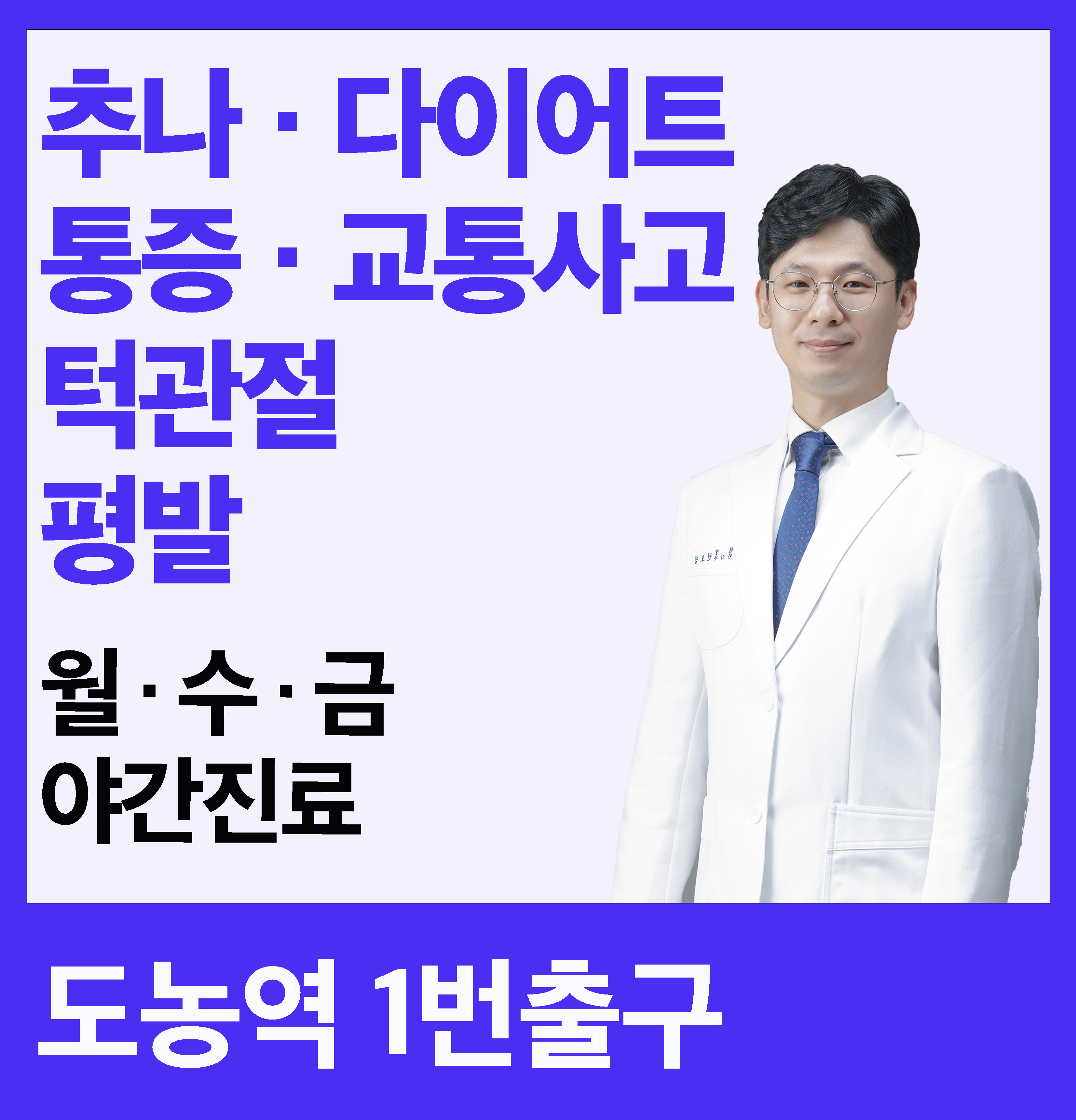 감성한의원 남양주
