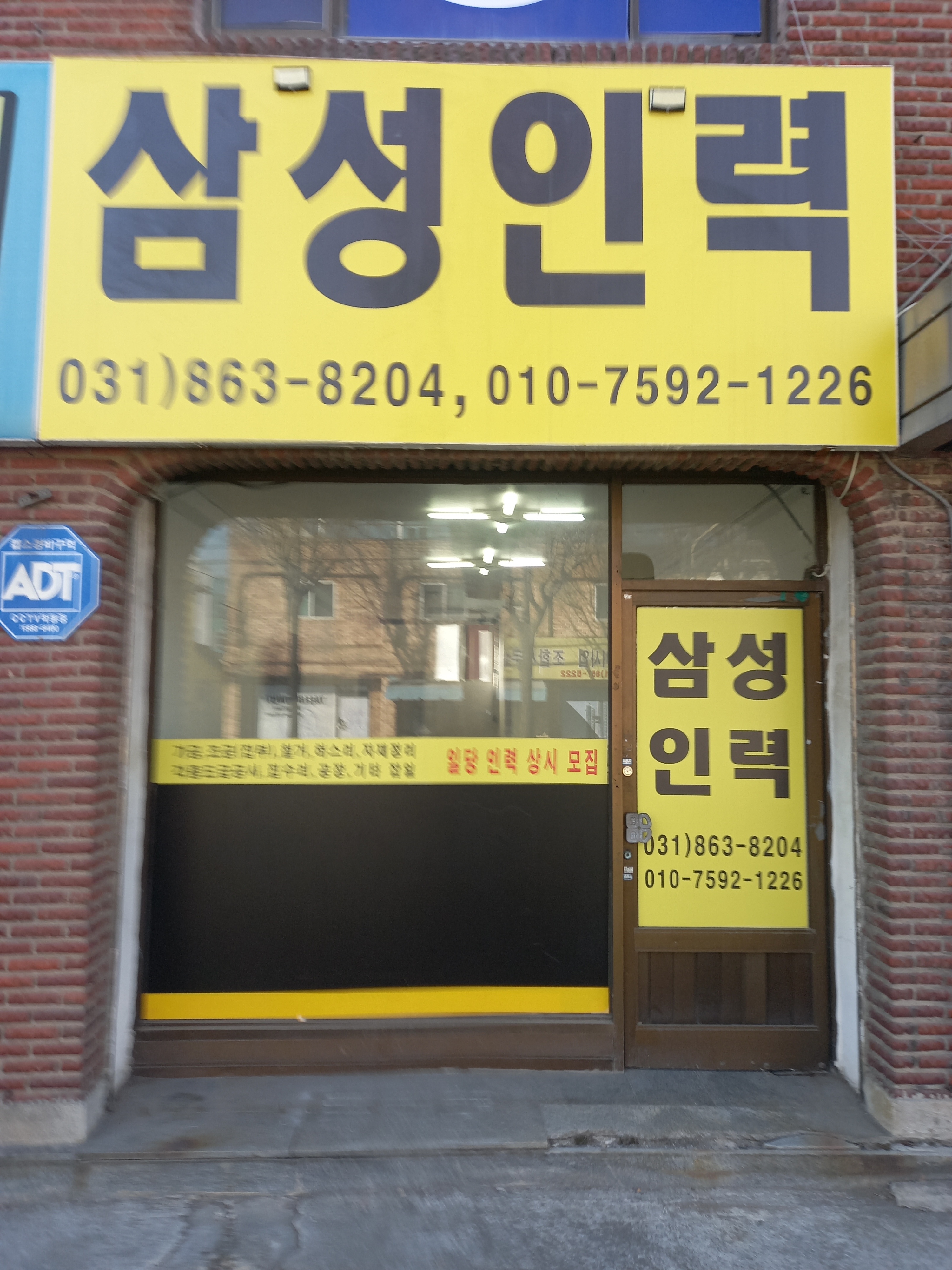 삼성인력