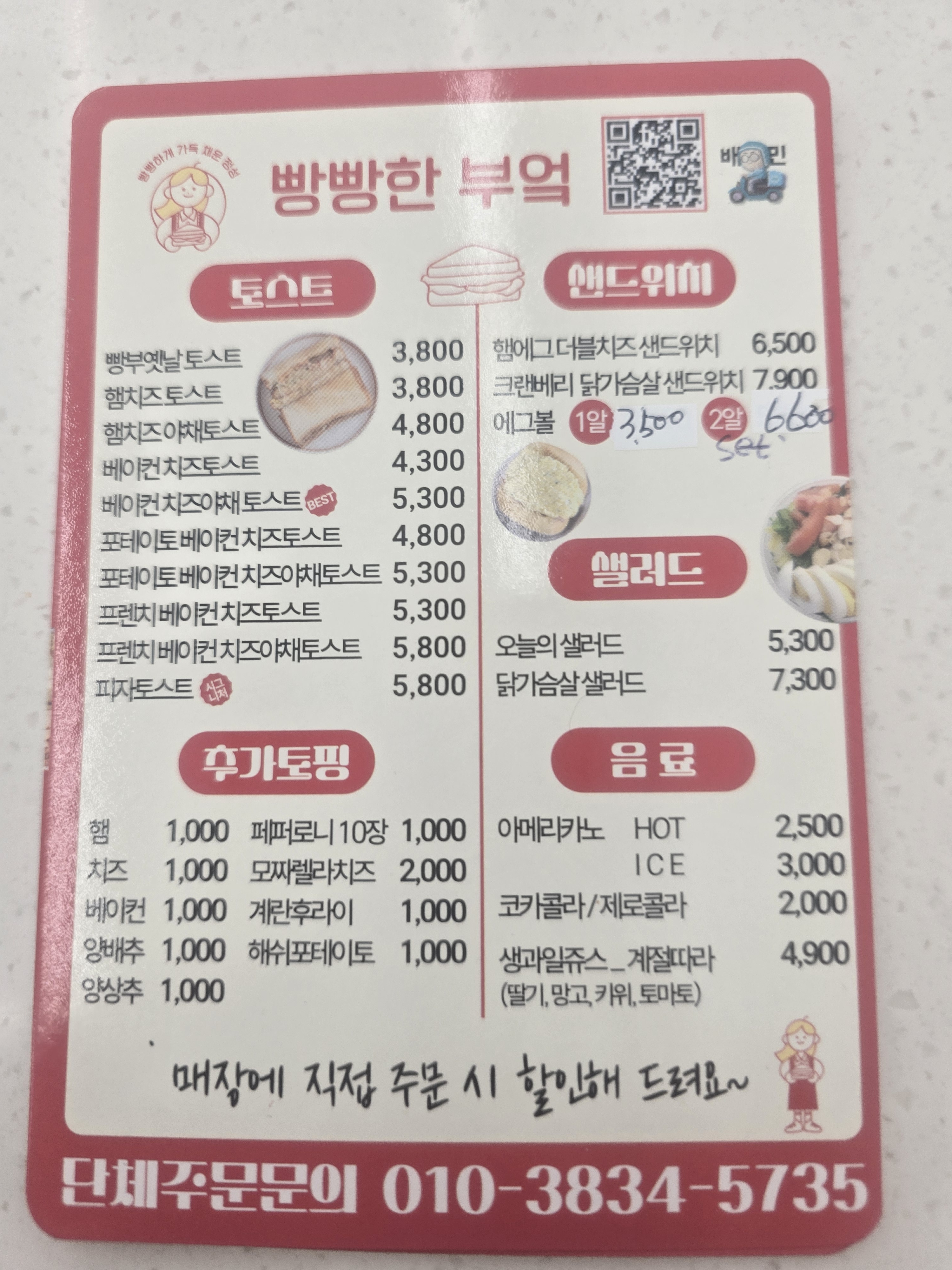 빵빵한부엌