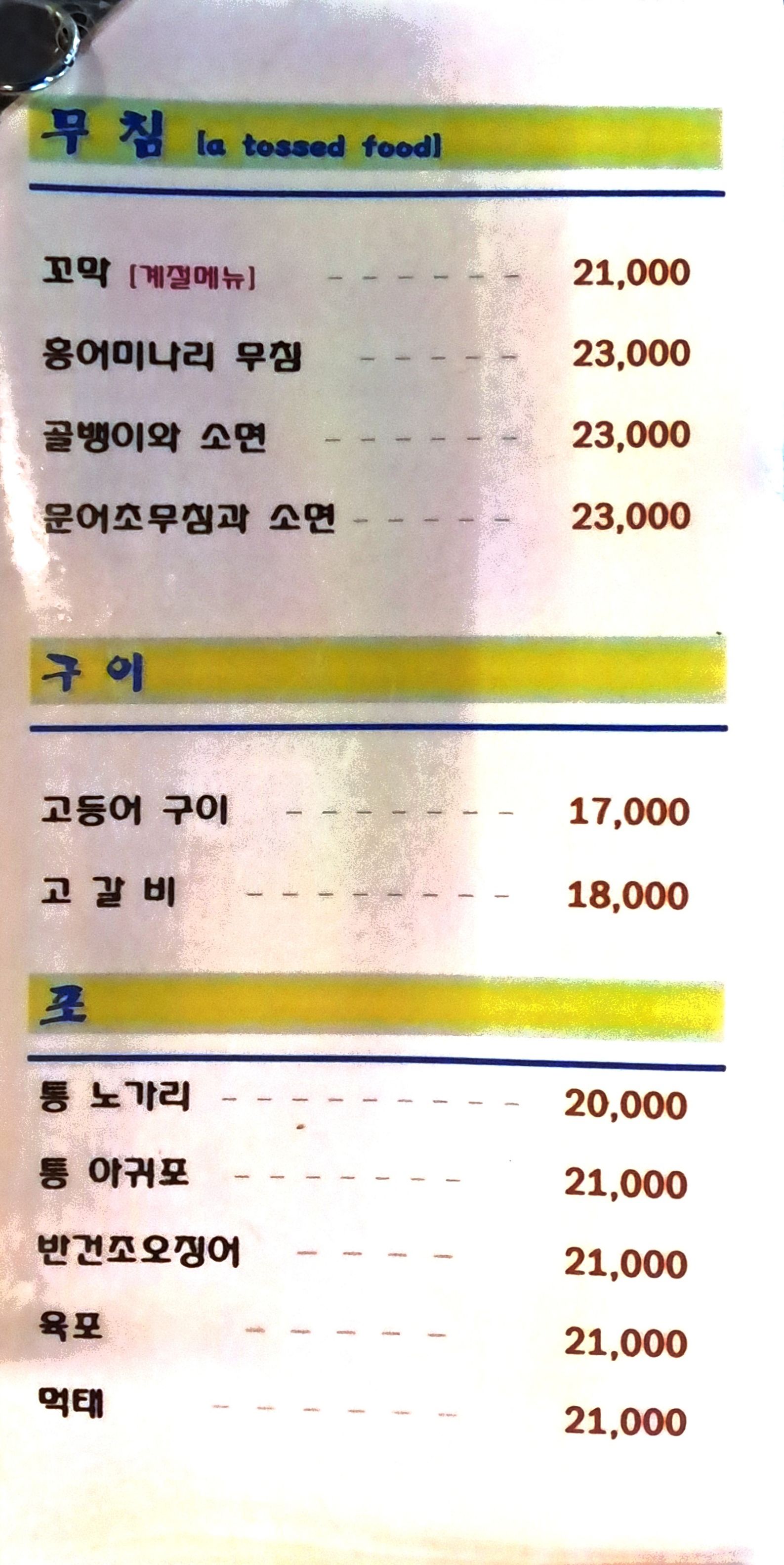 젊음의노트 쌍용점