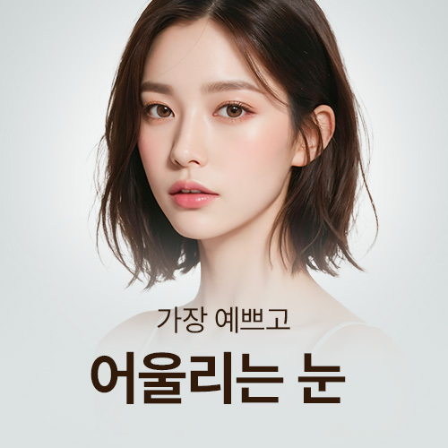 루호성형외과
