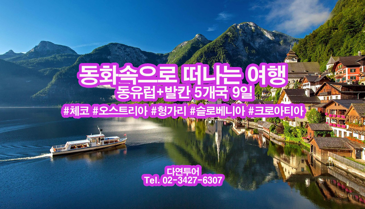 다연투어