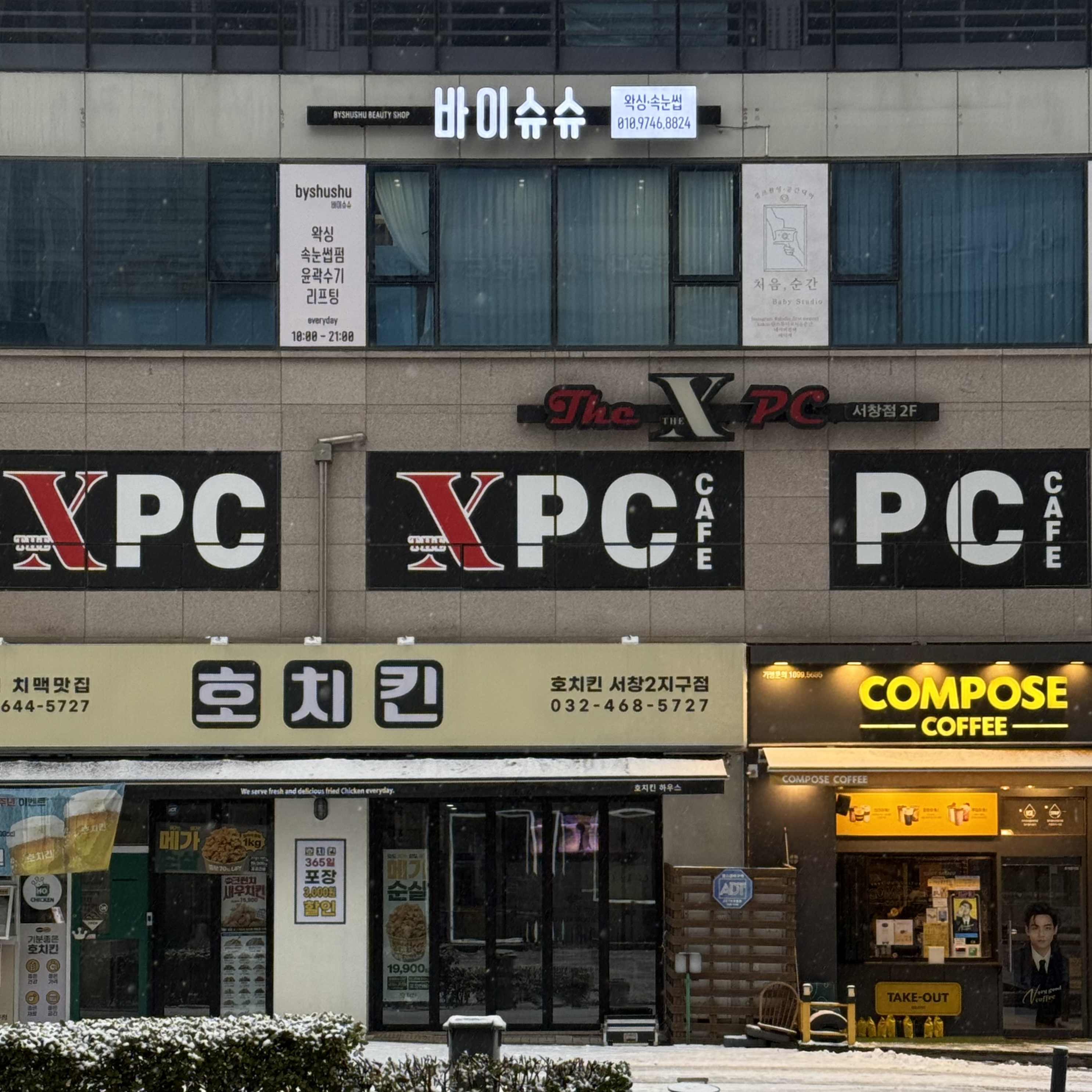 바이슈슈 대표 이미지