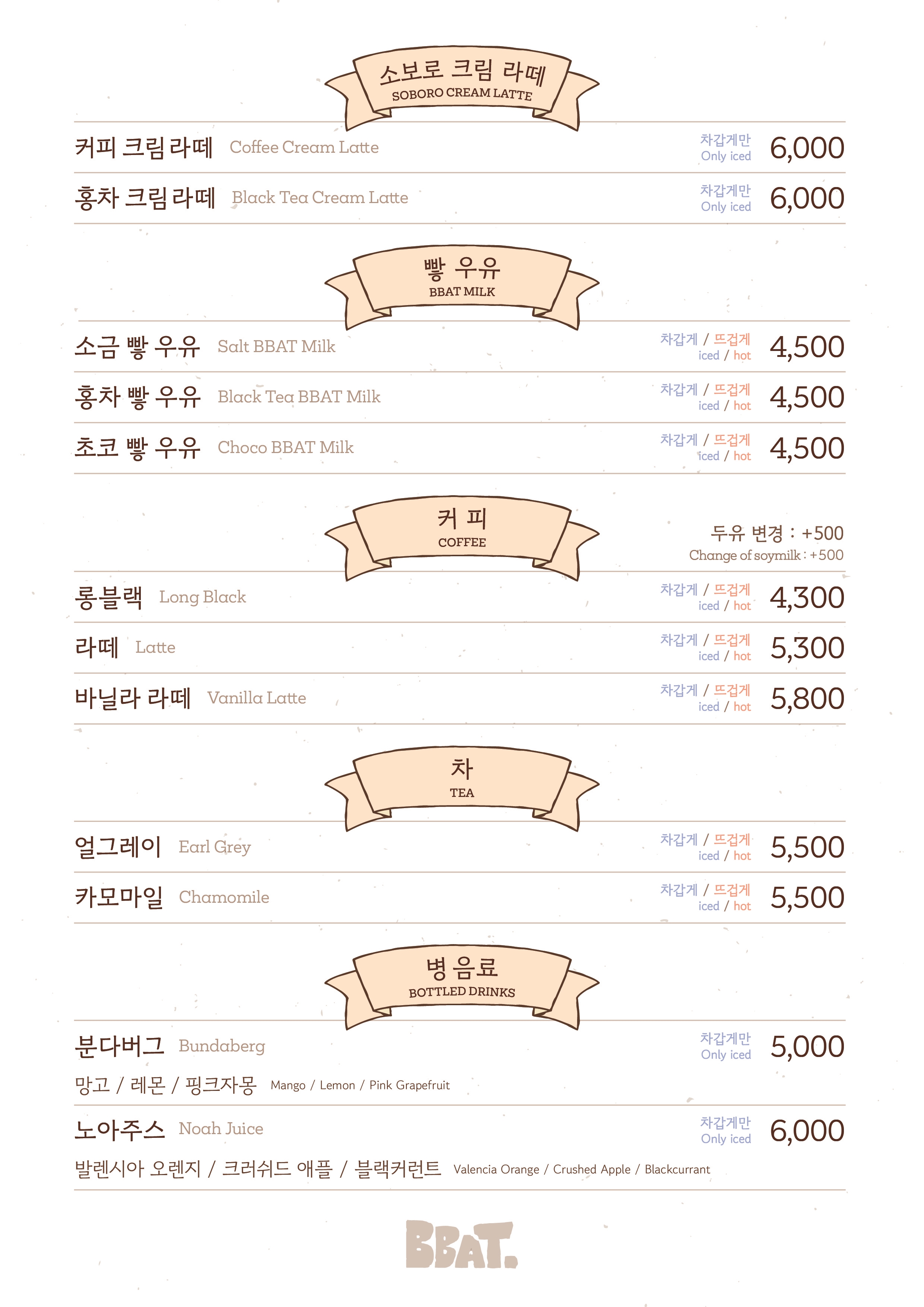 빻