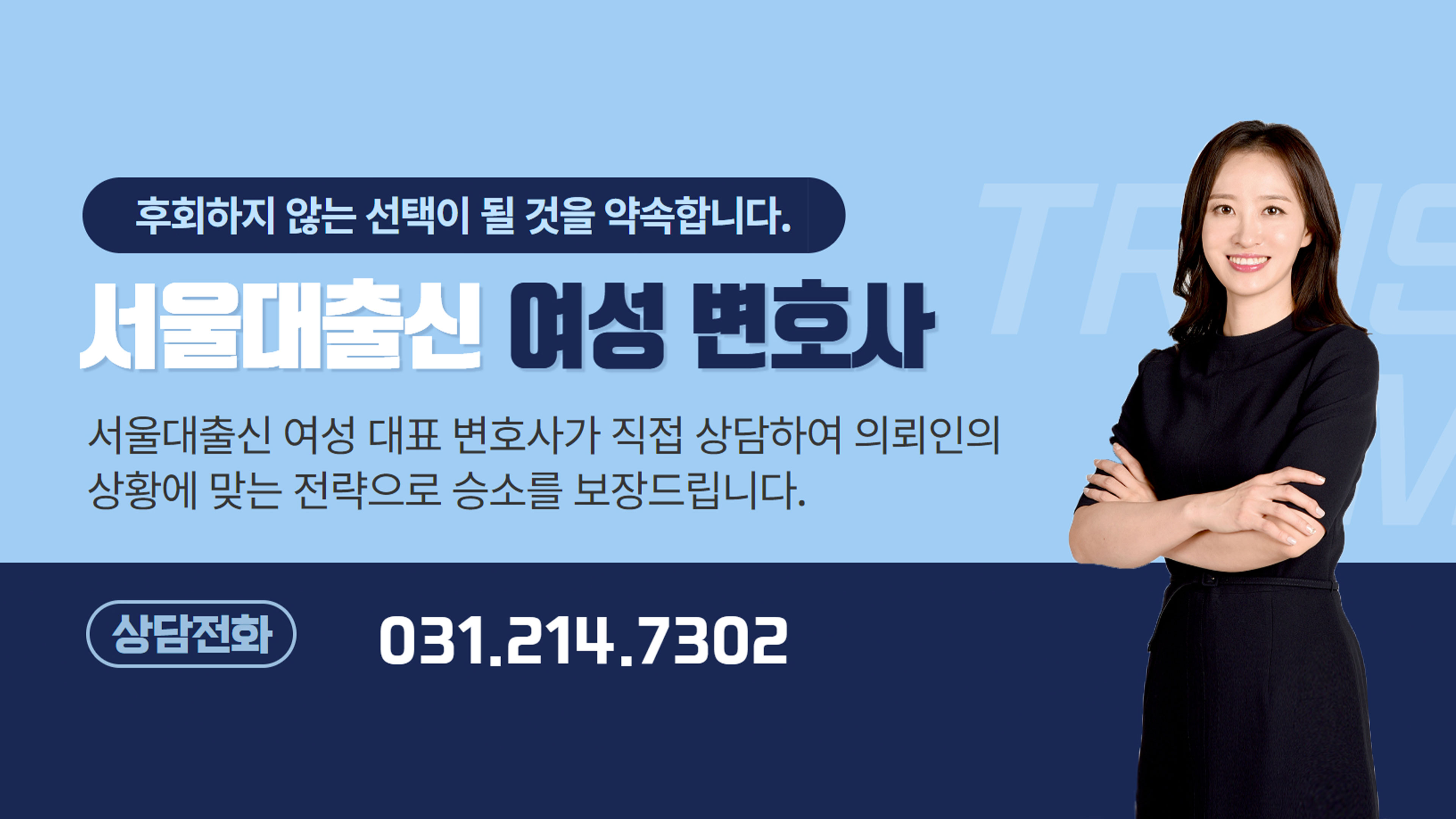 법률사무소디원