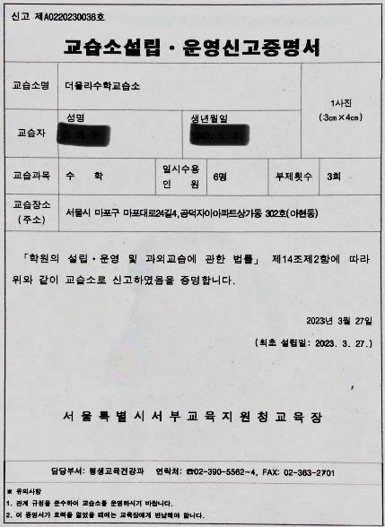 더올라수학교습소 대표 이미지