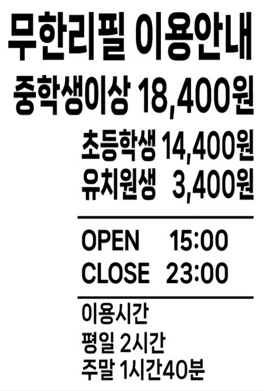 숯불갈비 통큰무한삼겹 영종하늘도시점