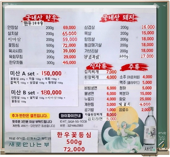 미산정육식당