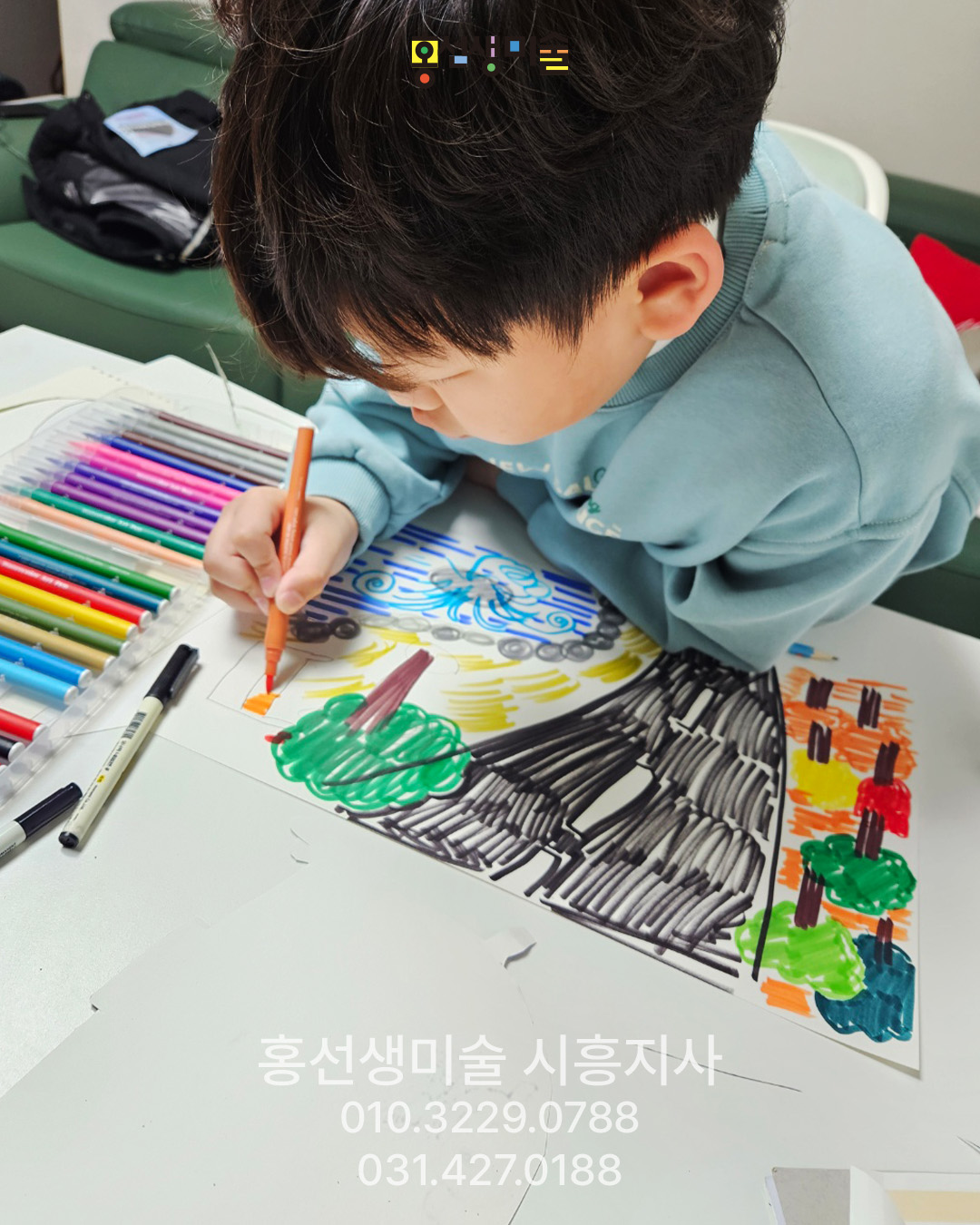 홍선생미술 시흥지사