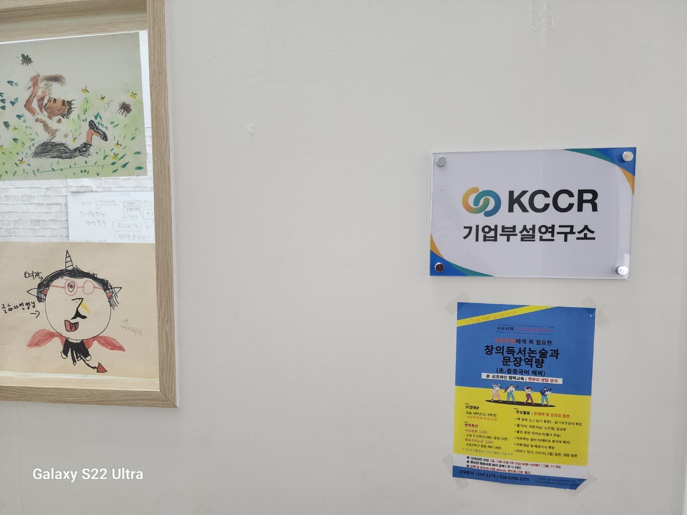 구유선의 작가처럼글하자 논술학원