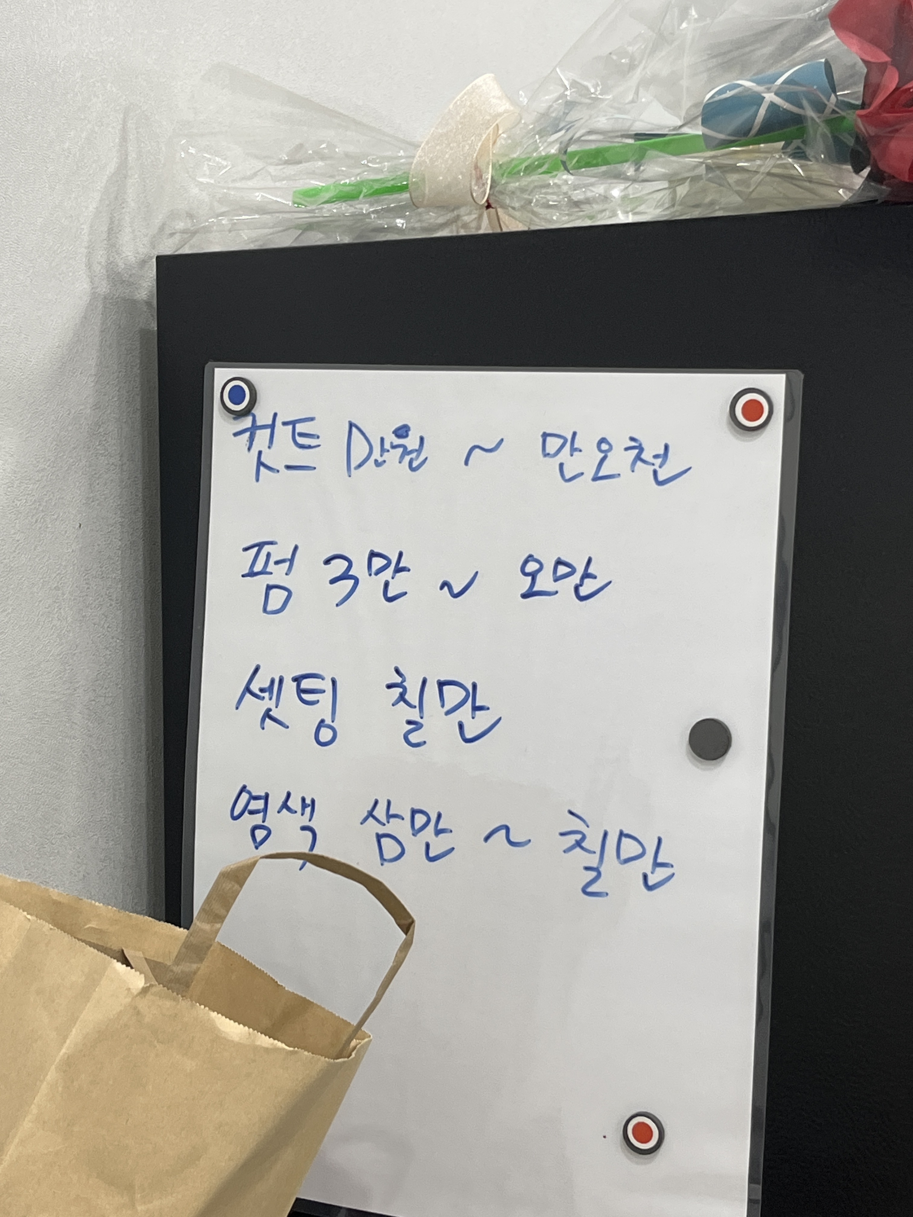 뽄재이헤어