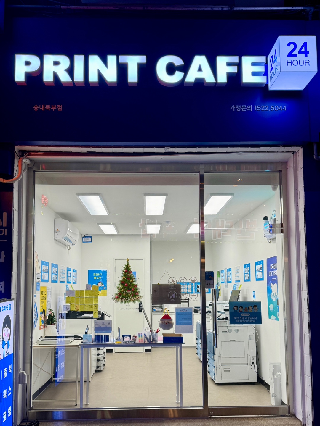 프린트카페 송내북부점