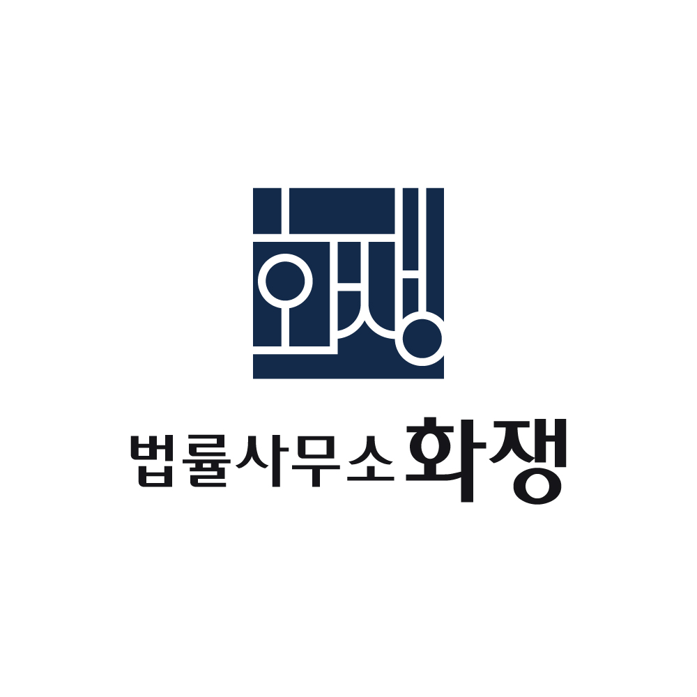 법률사무소 화쟁 김성관 변호사
