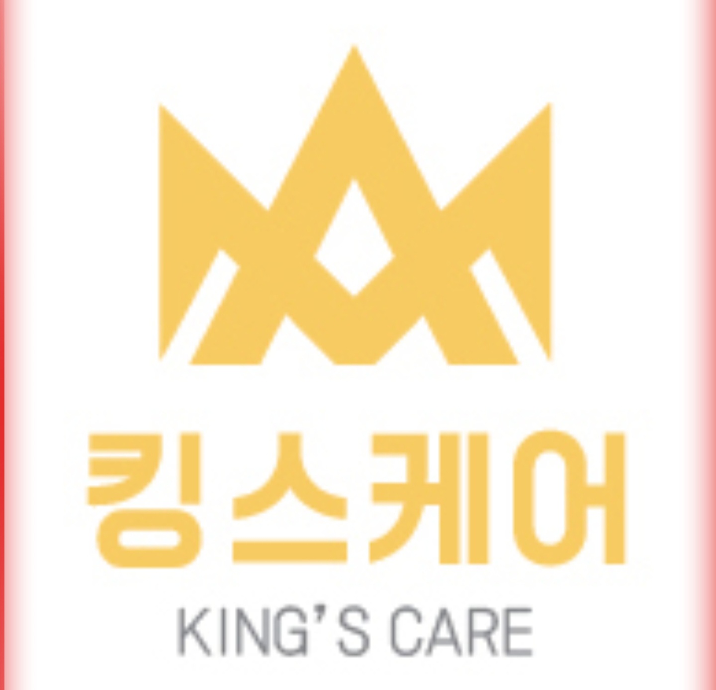 원주 에어컨청소 세탁기청소는 킹스케어