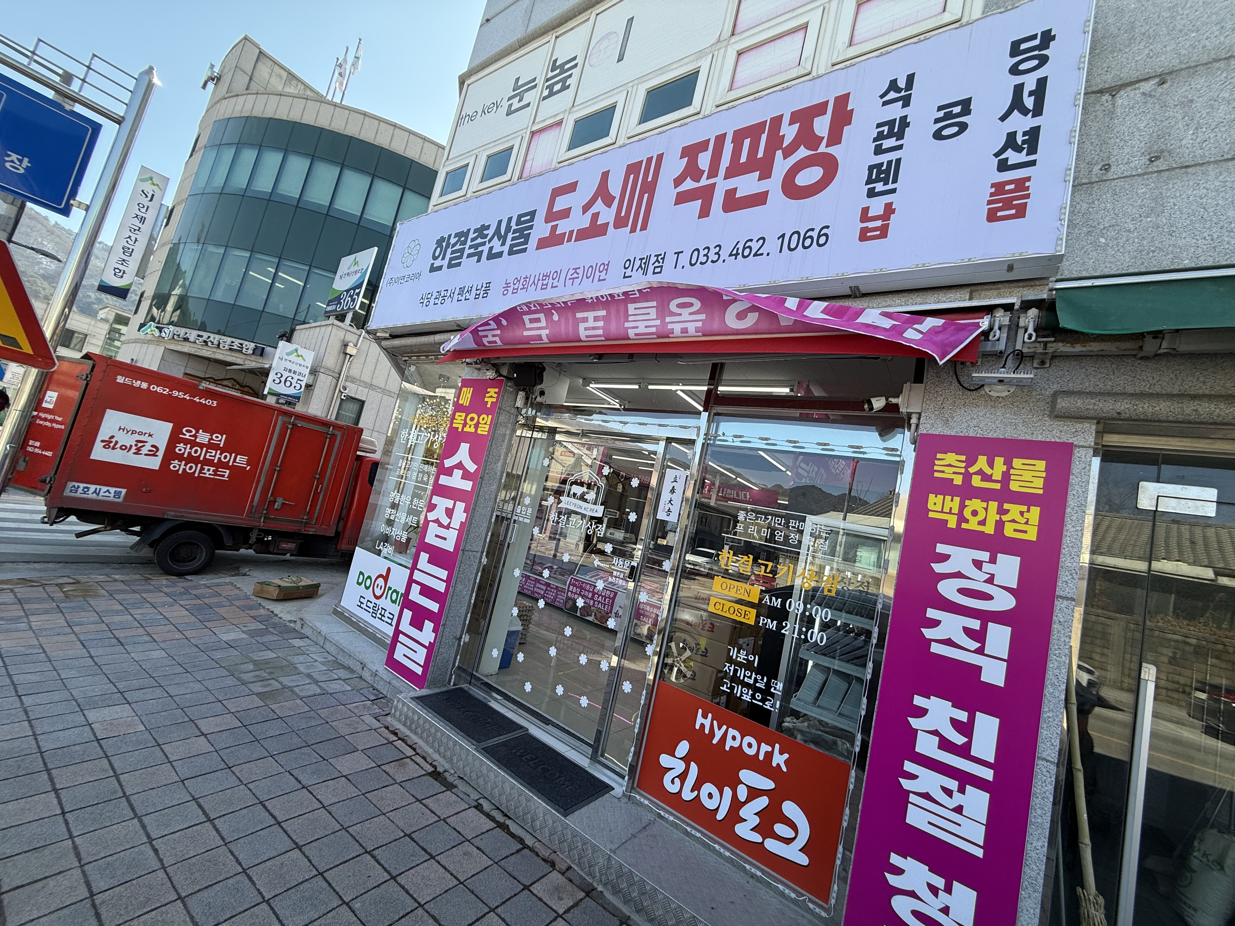 한결축산