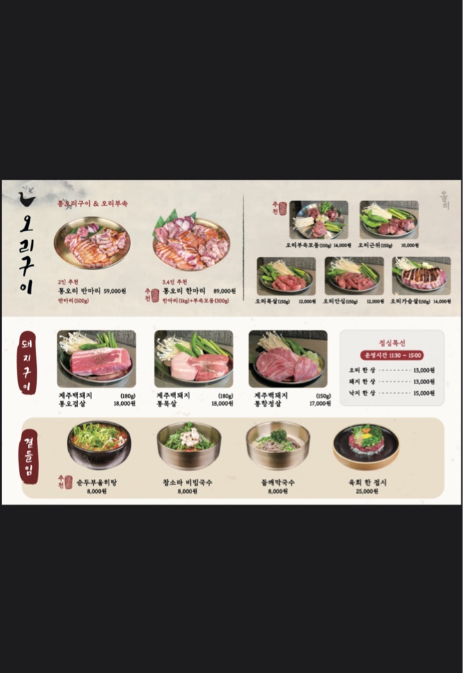 올히 상무점