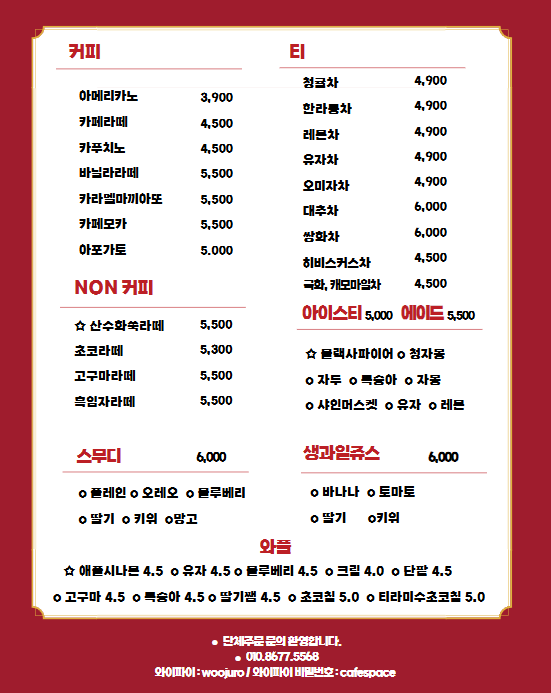 카페 우주로