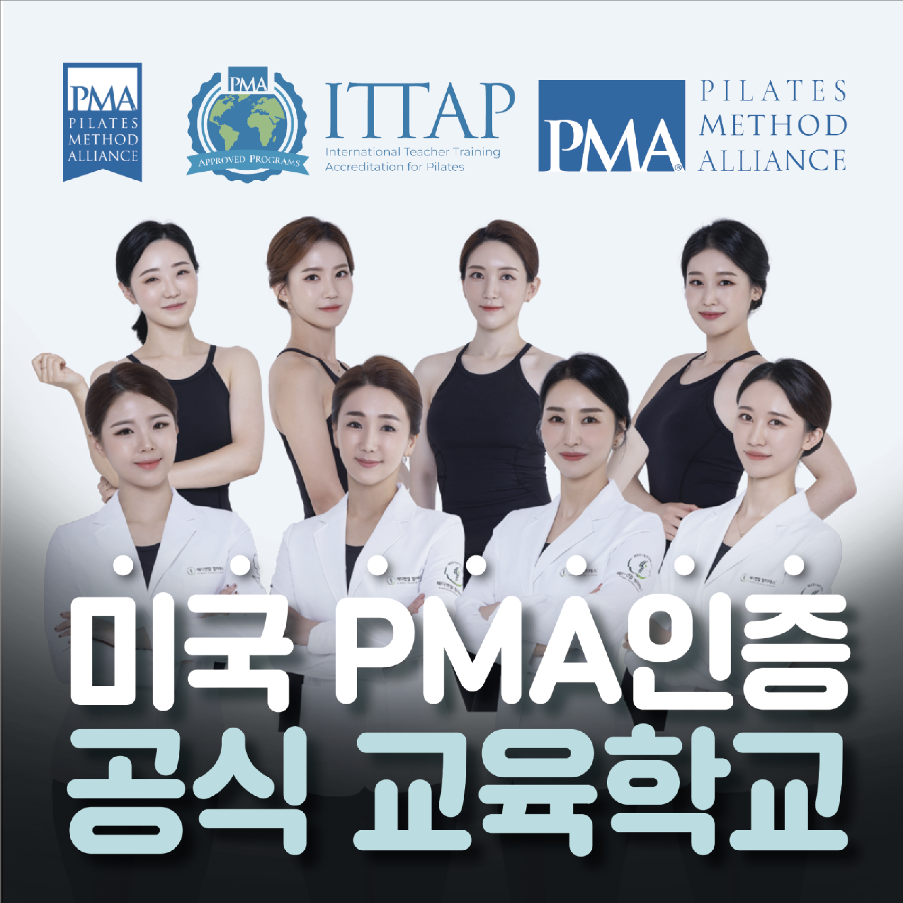 메디앤컬필라테스 울산송정점 대표 이미지