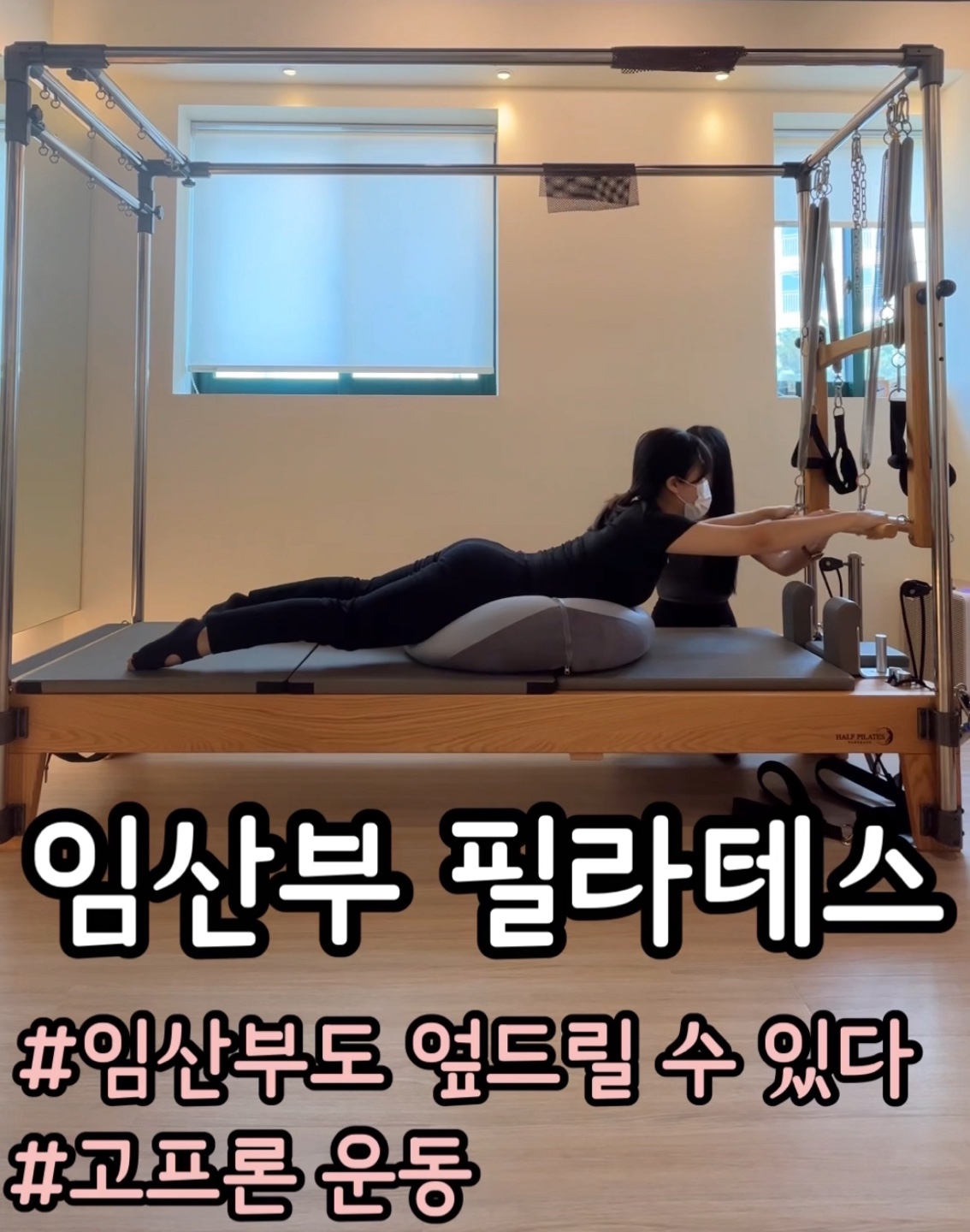 에스템 기구필라테스 대표 이미지