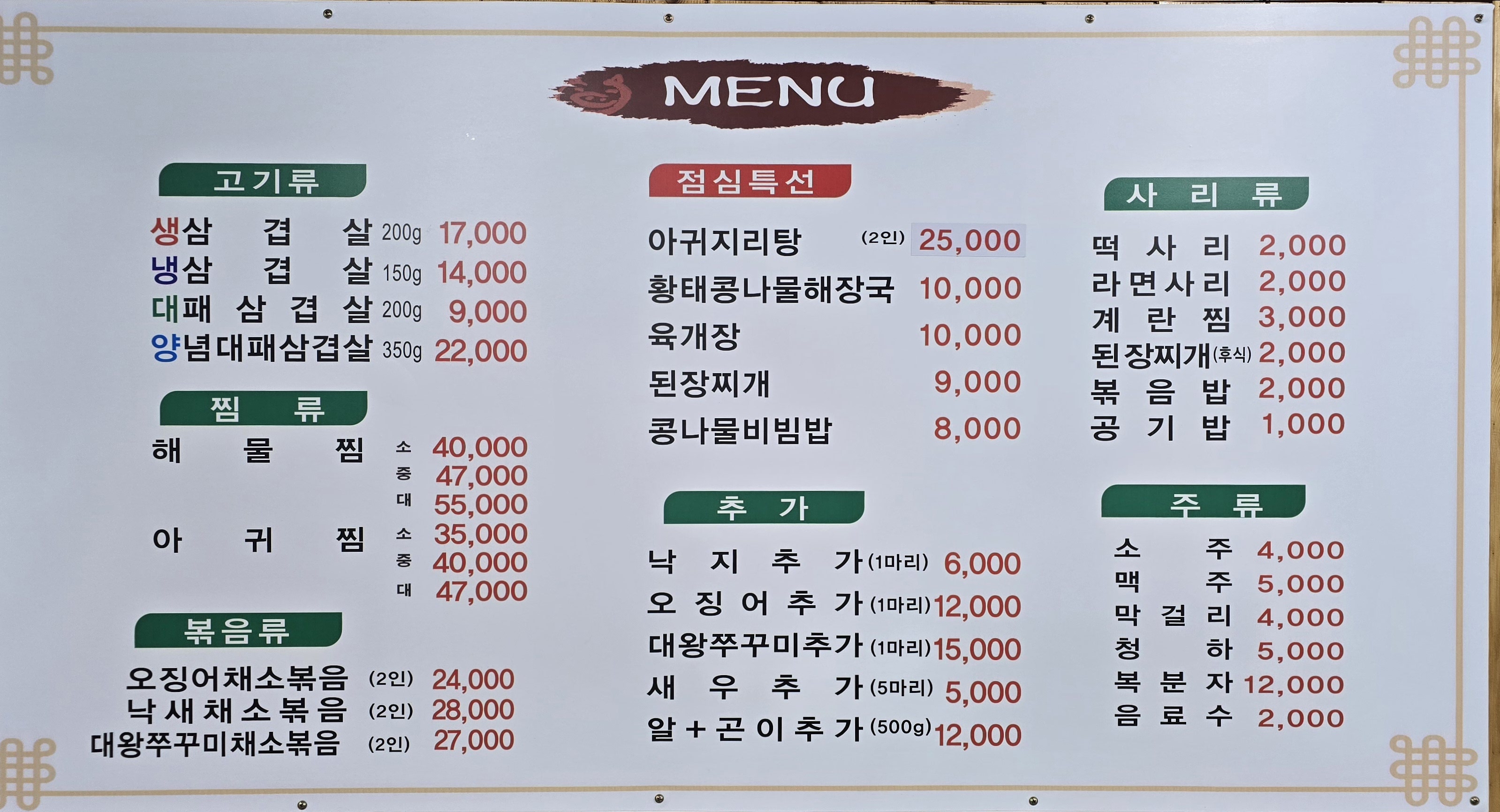 장수곱돌구이