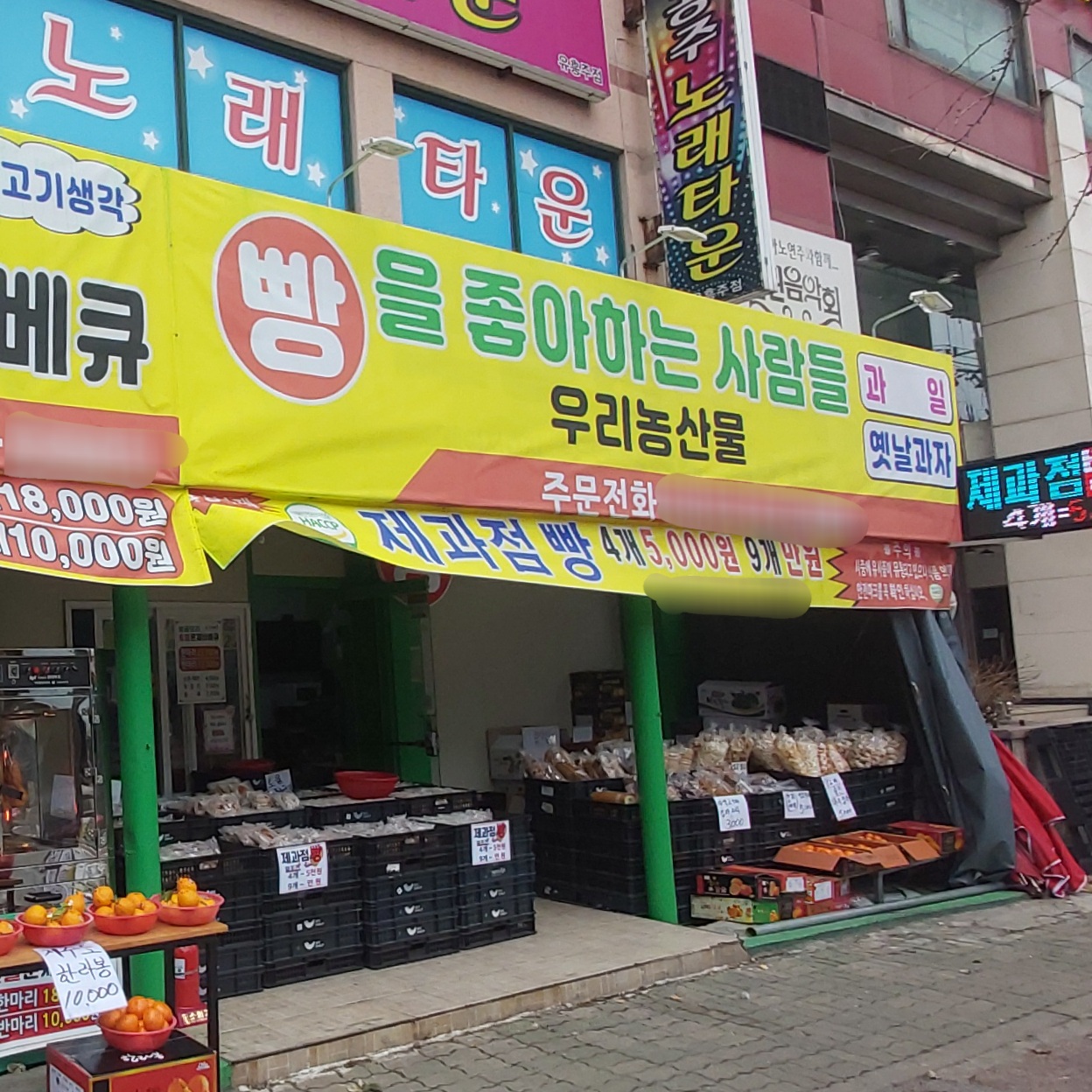 빵을좋아하는사람들