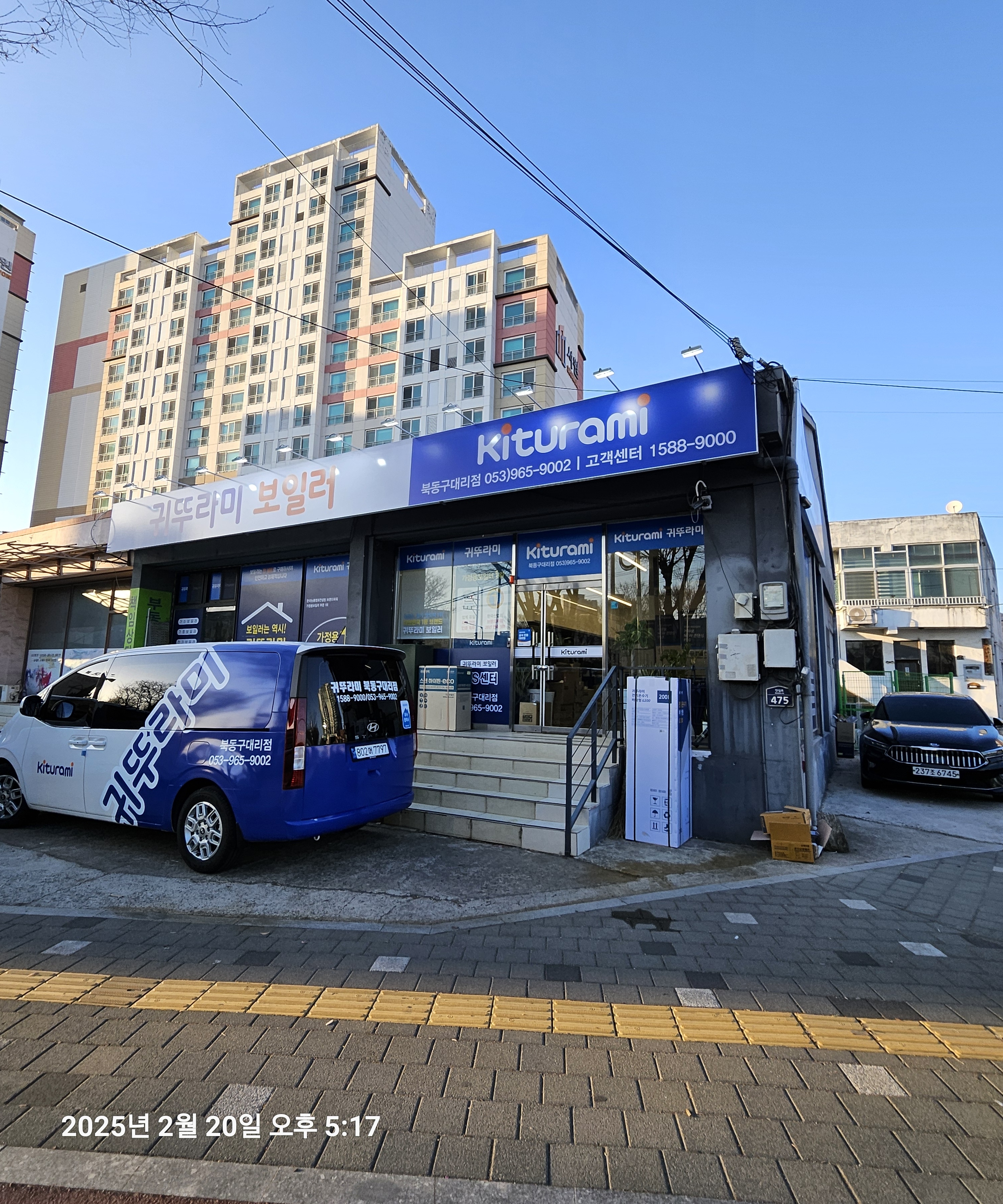 귀뚜라미보일러 북동구대리점