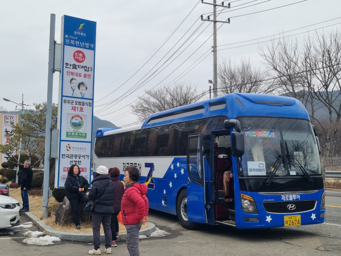 제로쿨투어 강원지사