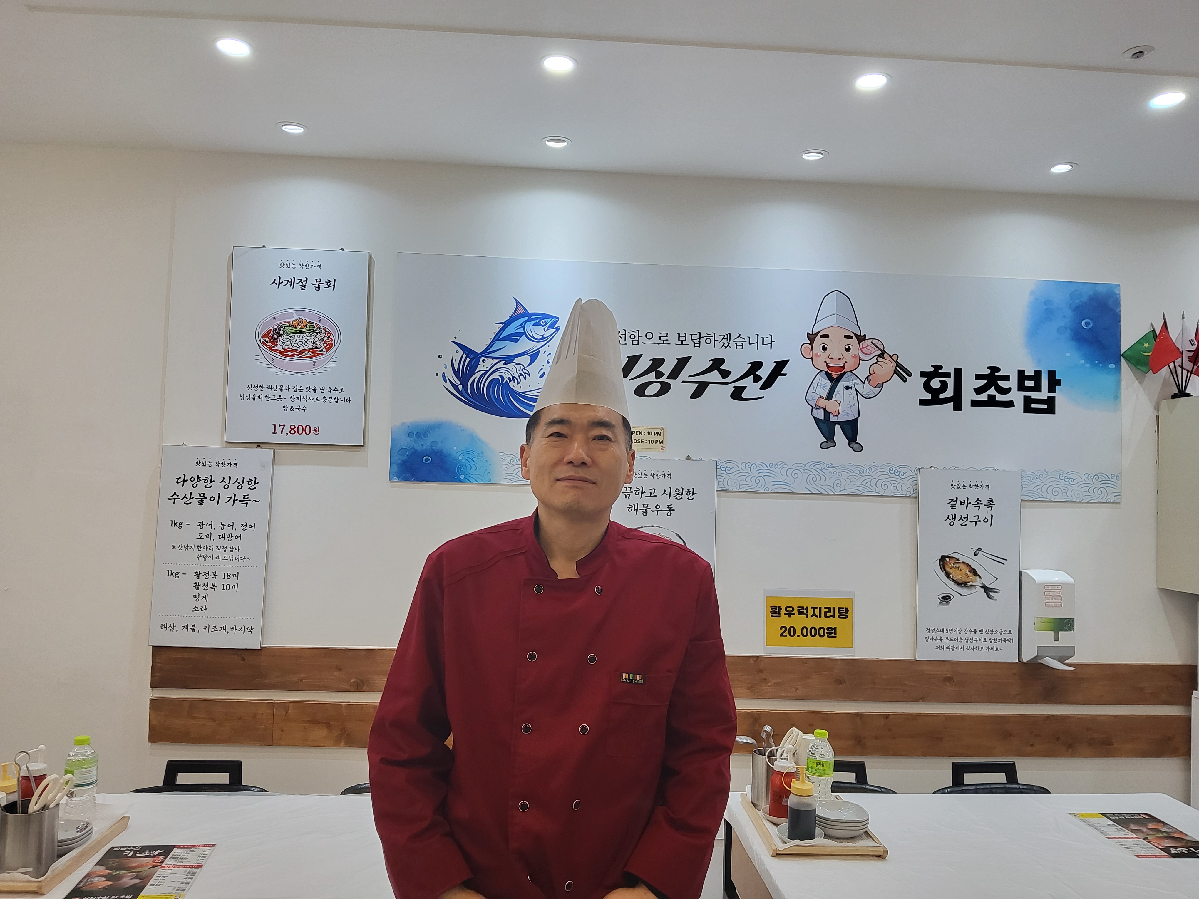 김현성싱싱수산회초밥