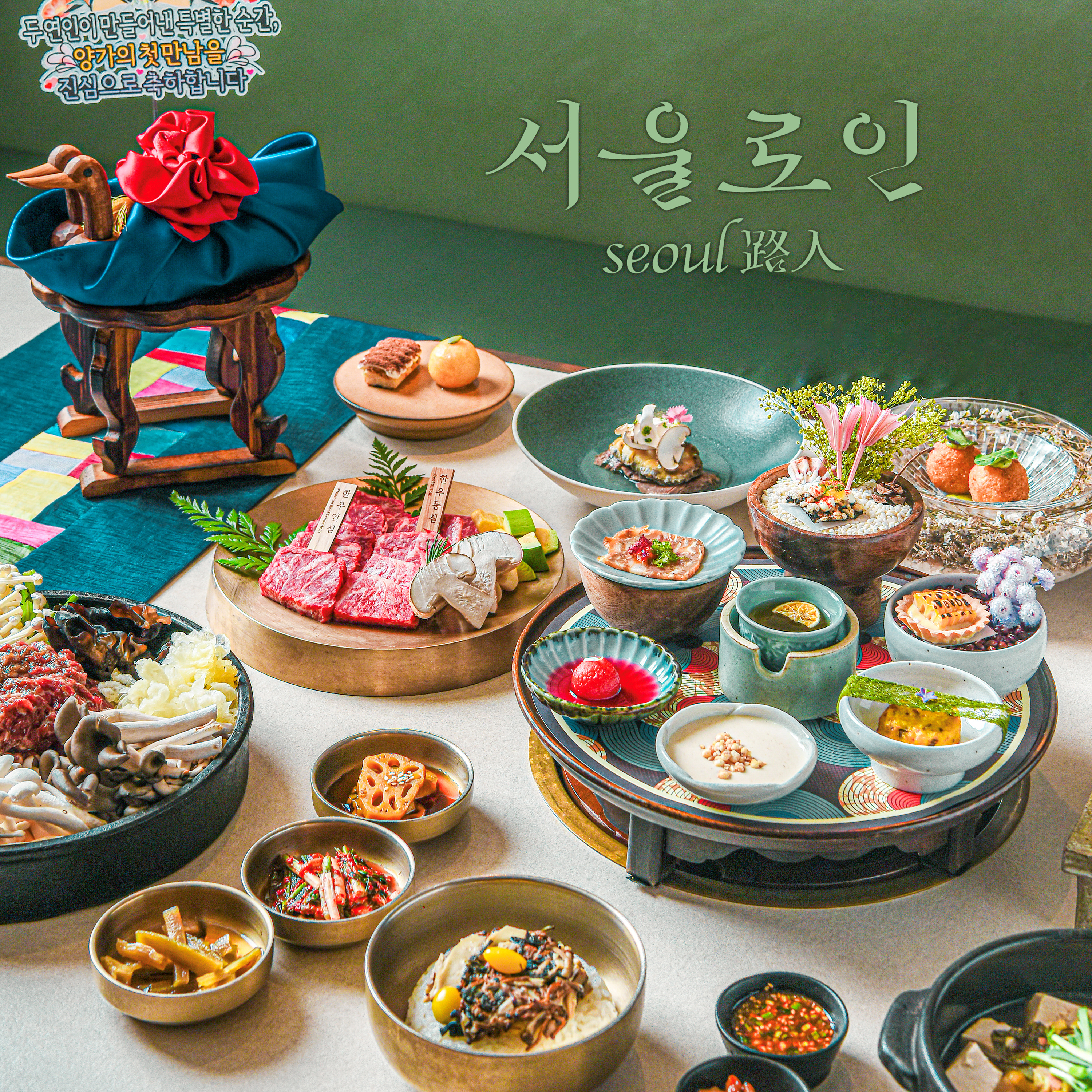 서울로인 서울숲점