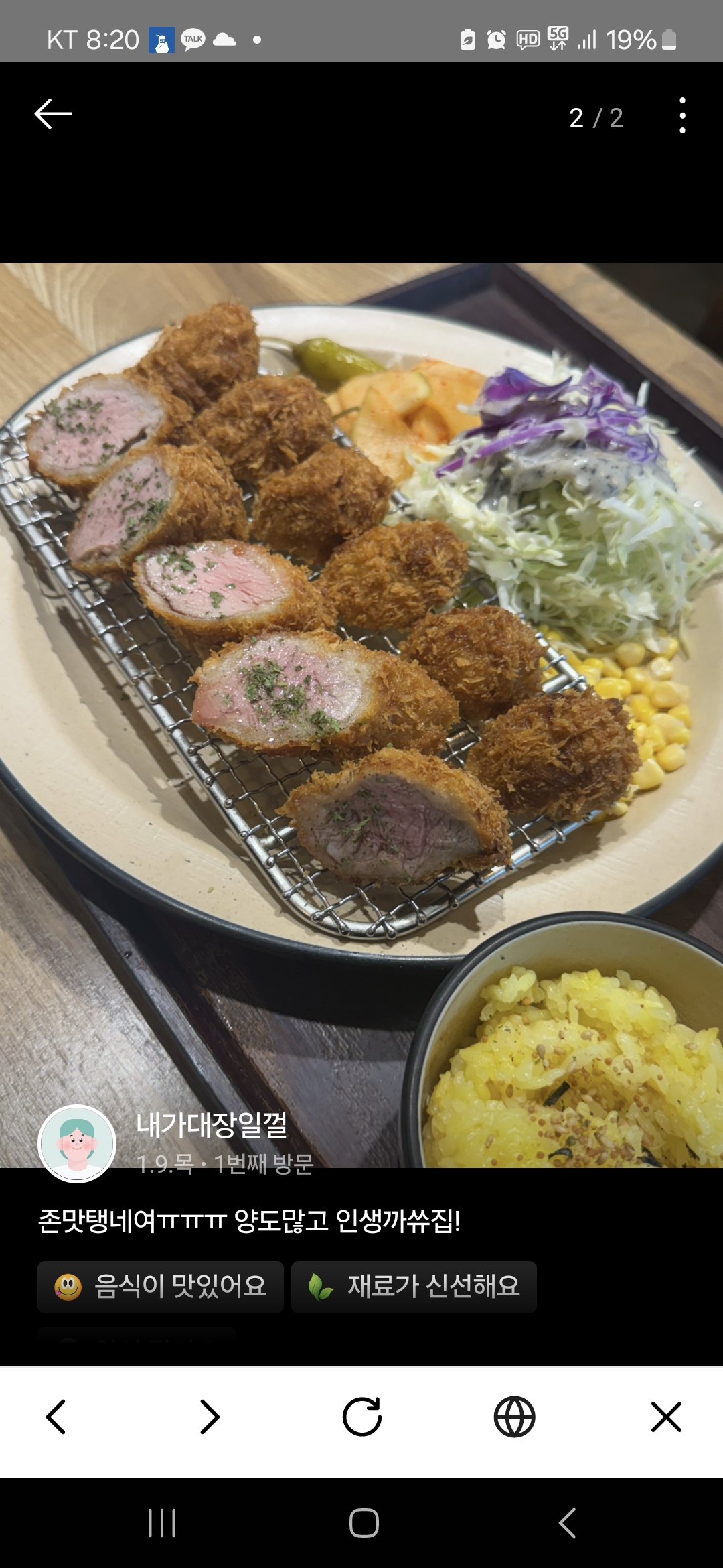 바삭공장 유성봉명점