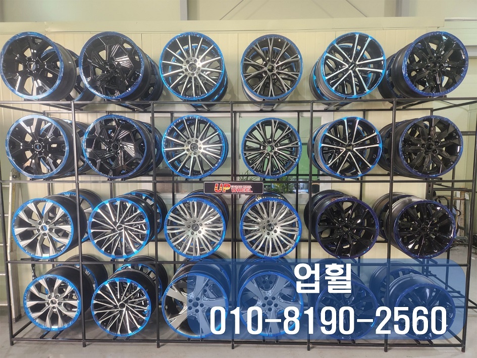 업휠