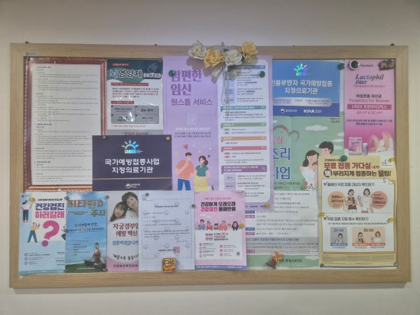 이경화산부인과의원 시설 사진