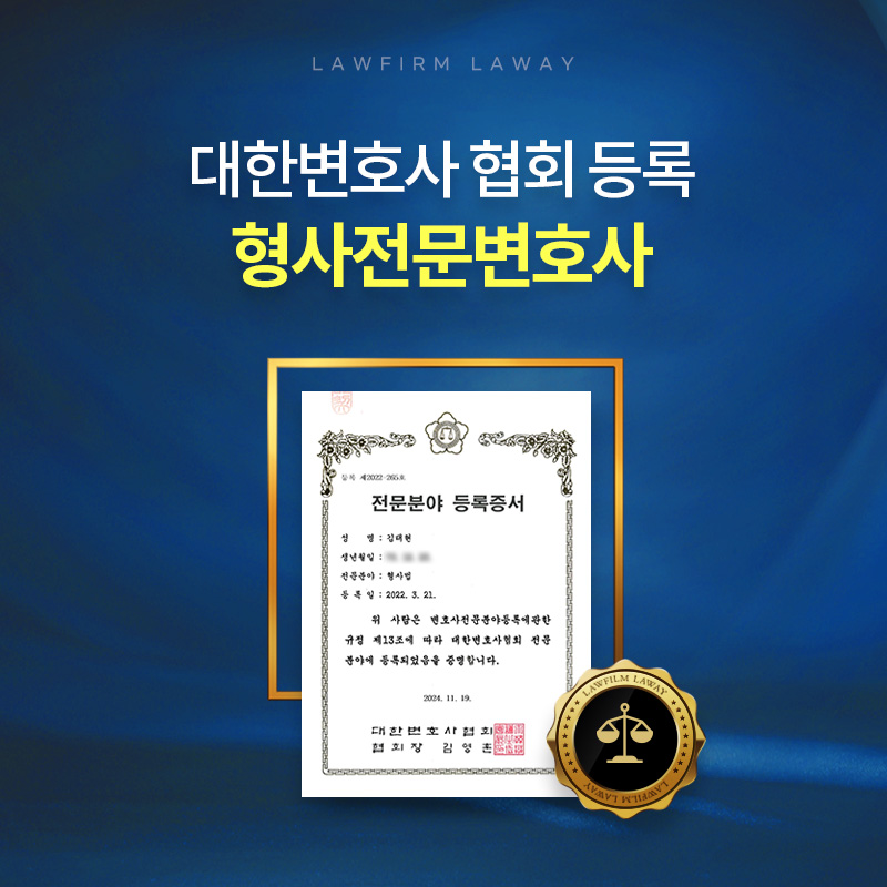 법무법인 로웨이 고양분사무소