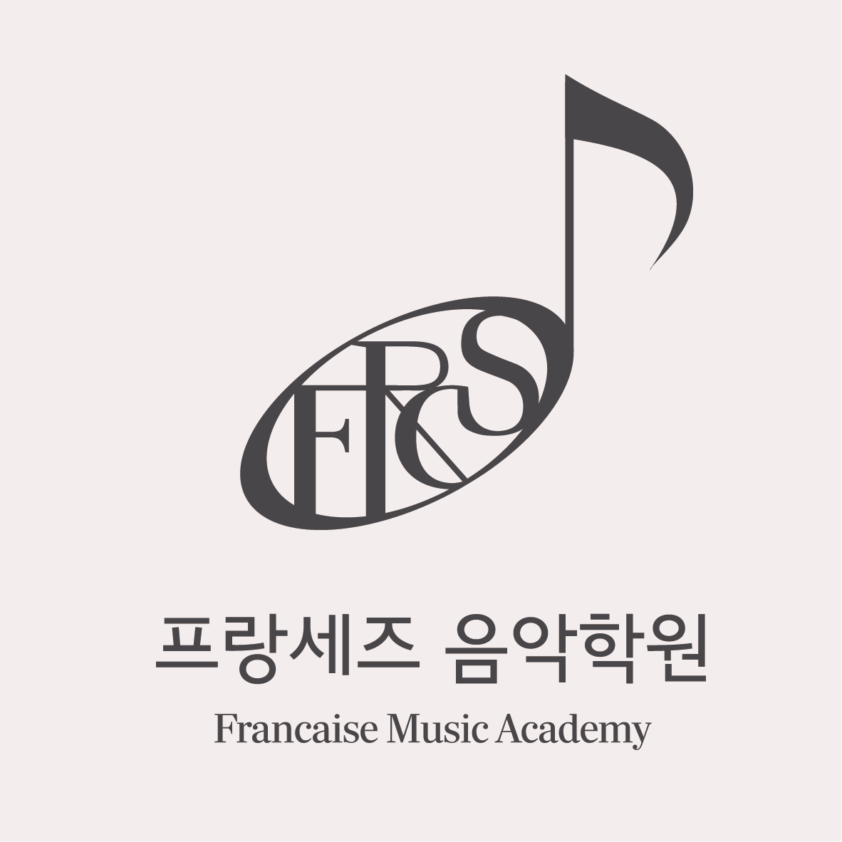 프랑세즈음악학원