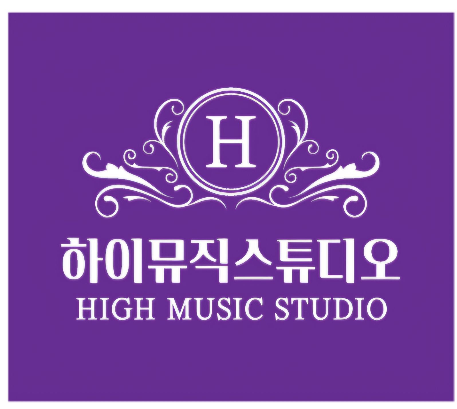 하이뮤직스튜디오음악교습소