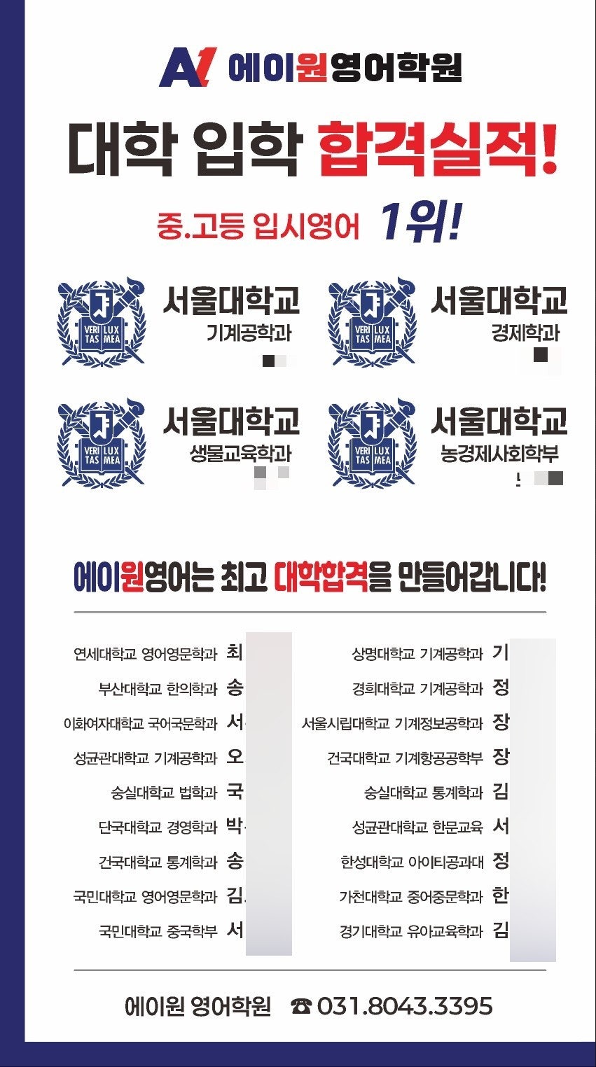 에이원영어학원 동탄
