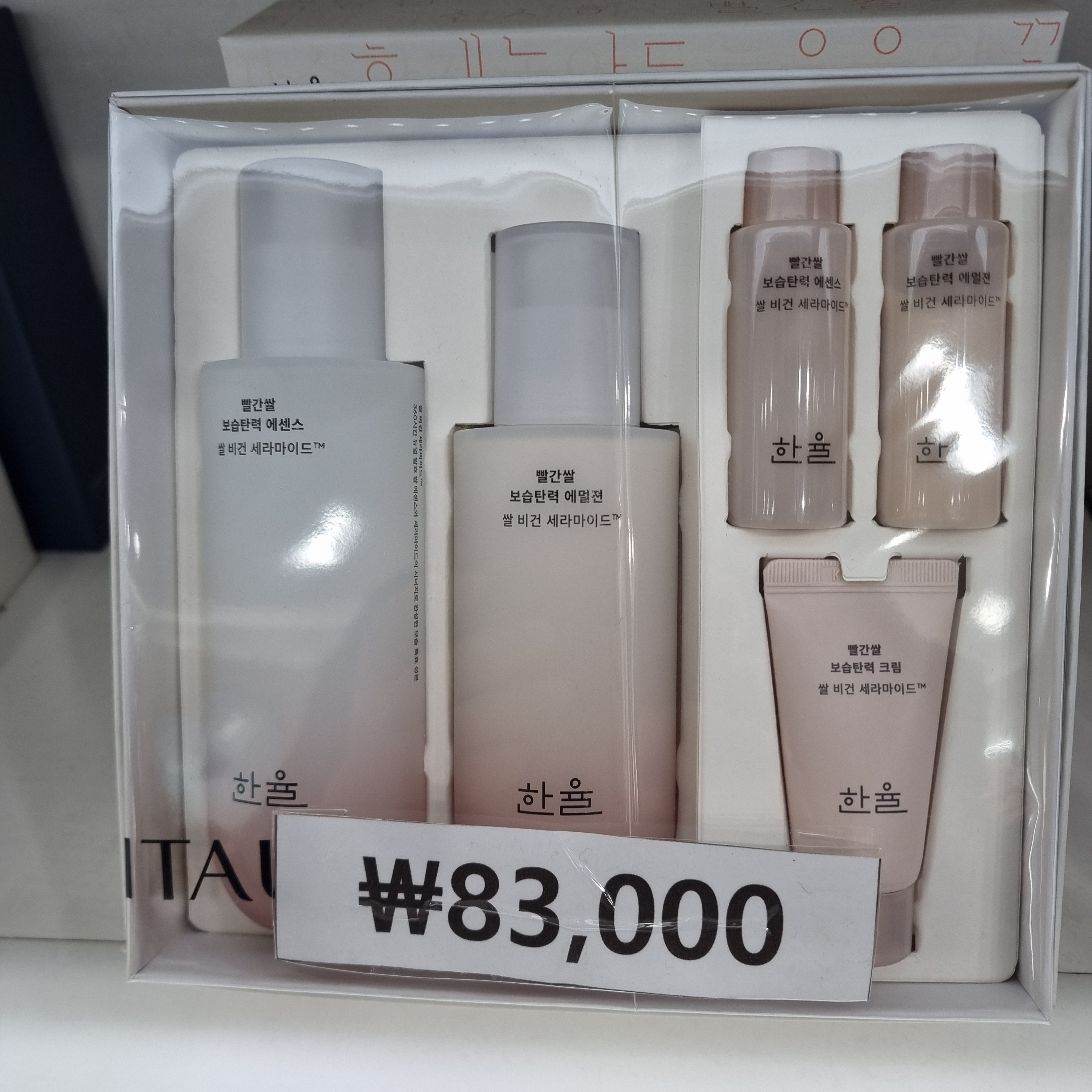 아리따움 안동옥동점