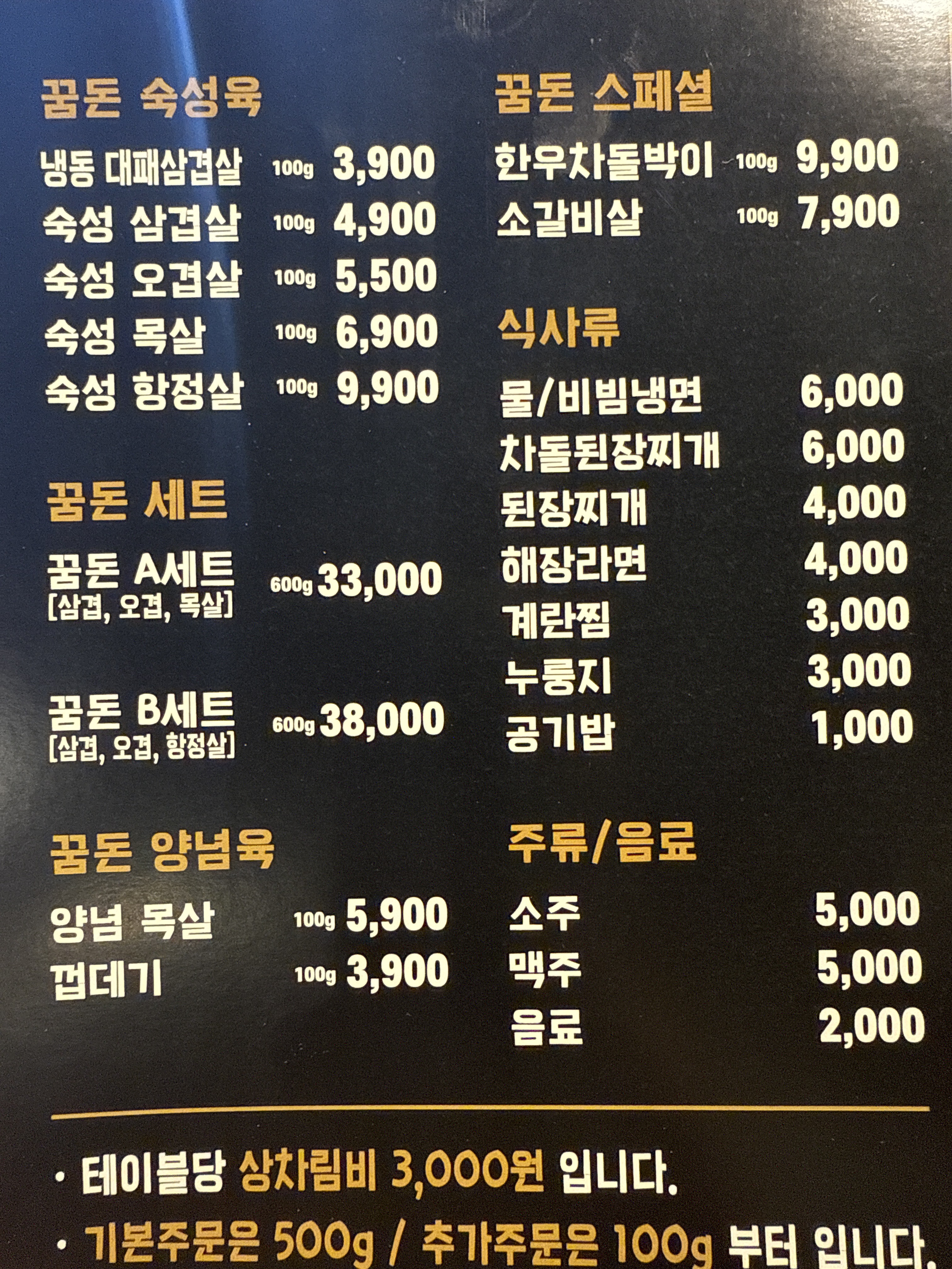 꿈돈168 팔판점