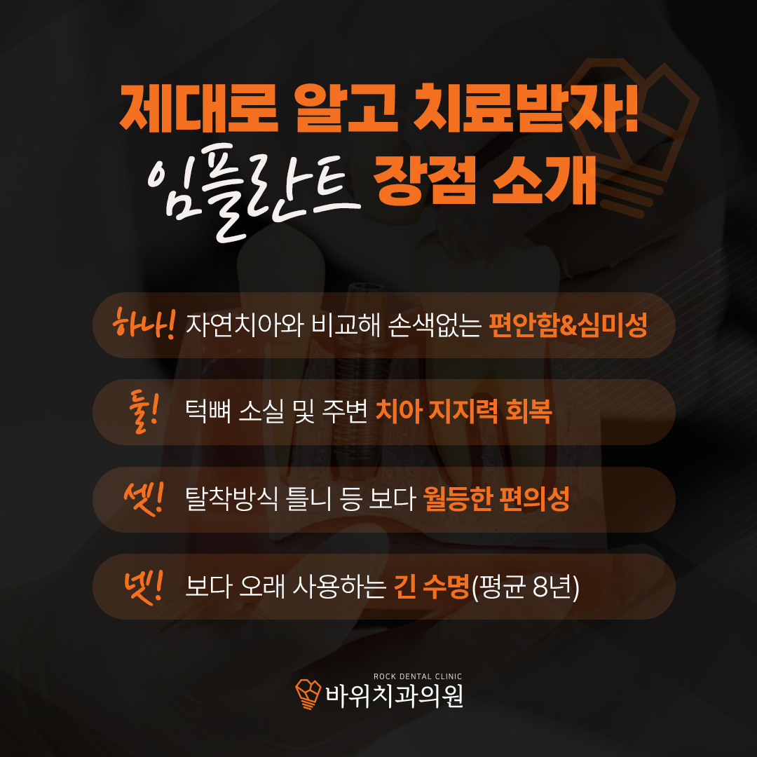 바위치과의원 청주 대표 이미지