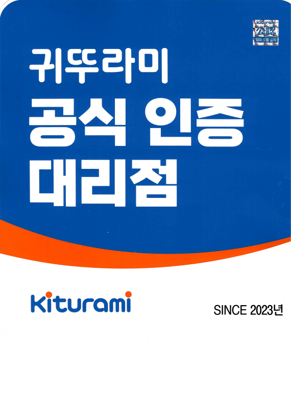 귀뚜라미보일러 북 동구대리점